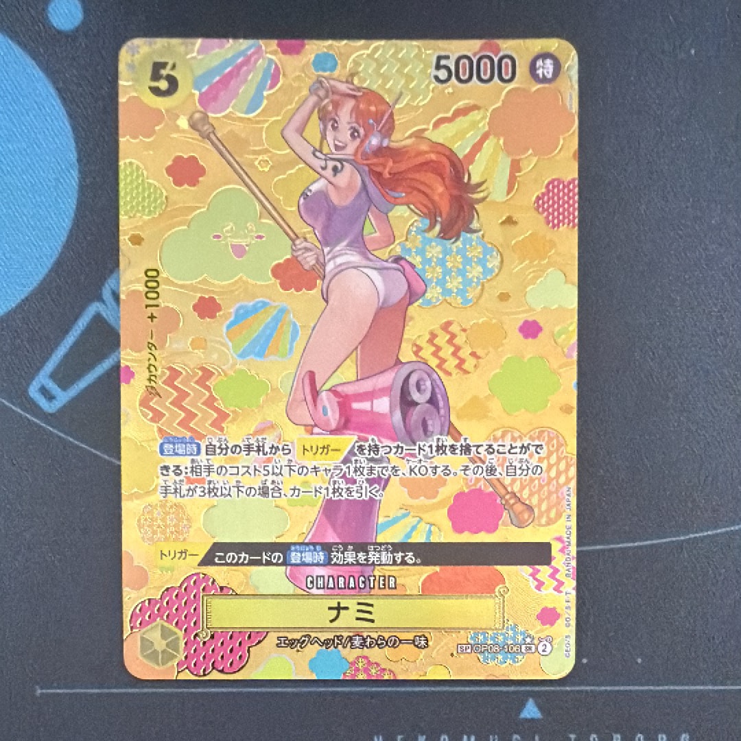 ナミ SR-SPC [OP08-106](ブースターパック「新たなる皇帝」)