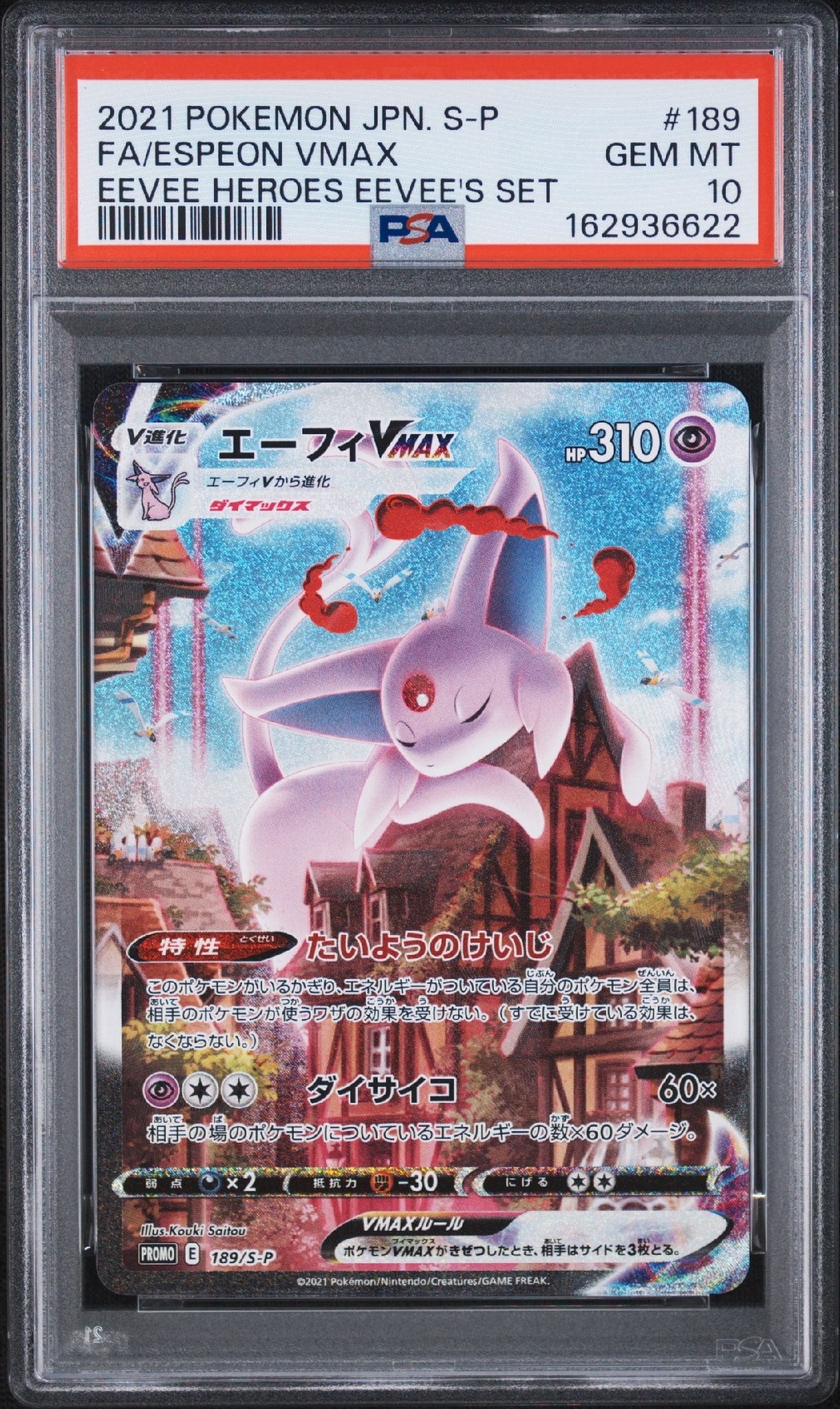 Espeon VMAX: SA/PROMO[S-P 189](S-P Promotional cards)