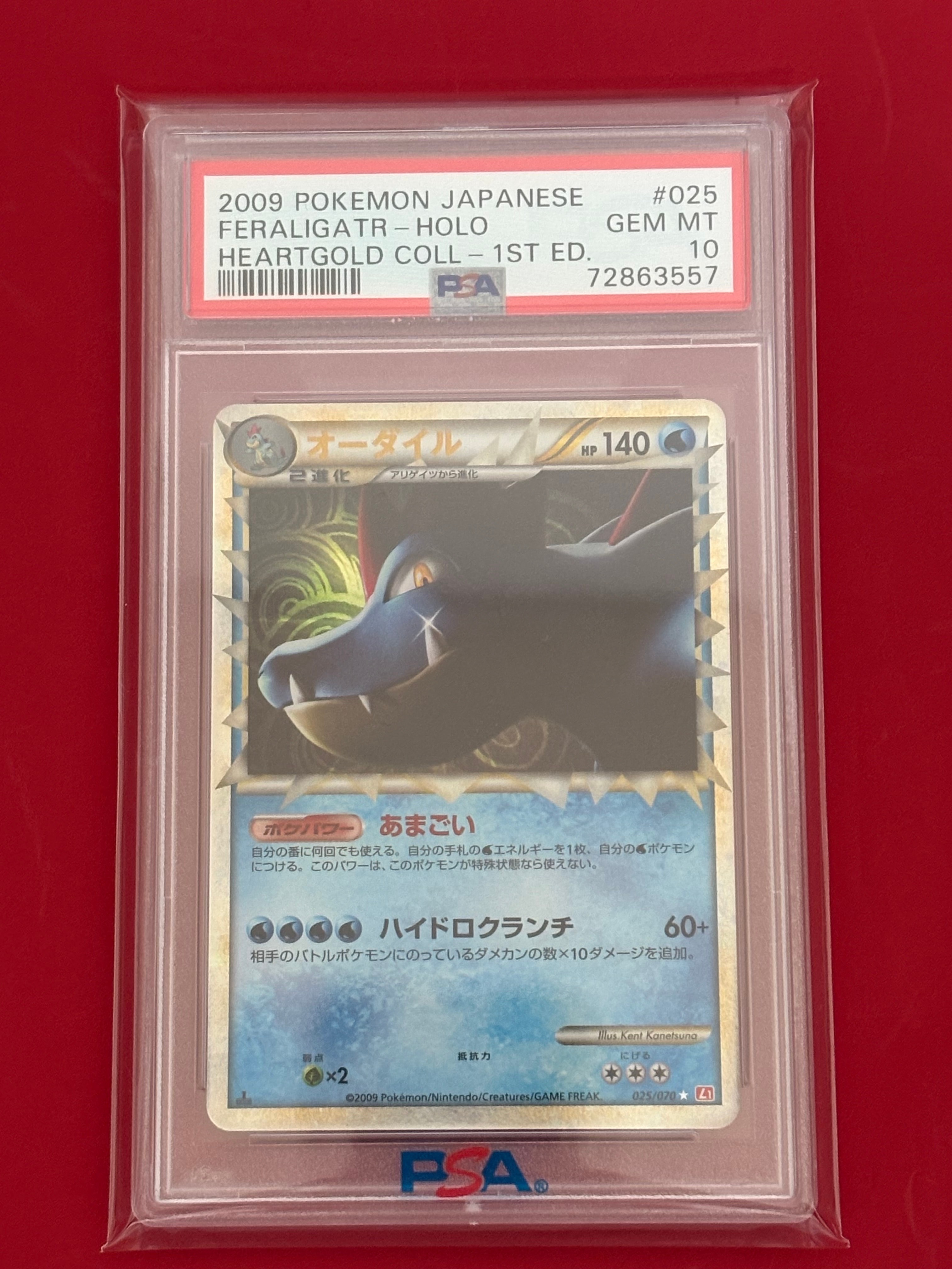 PSA10】オーダイル ☆ :1ED [L1-H 025/070](拡張パック「ハート