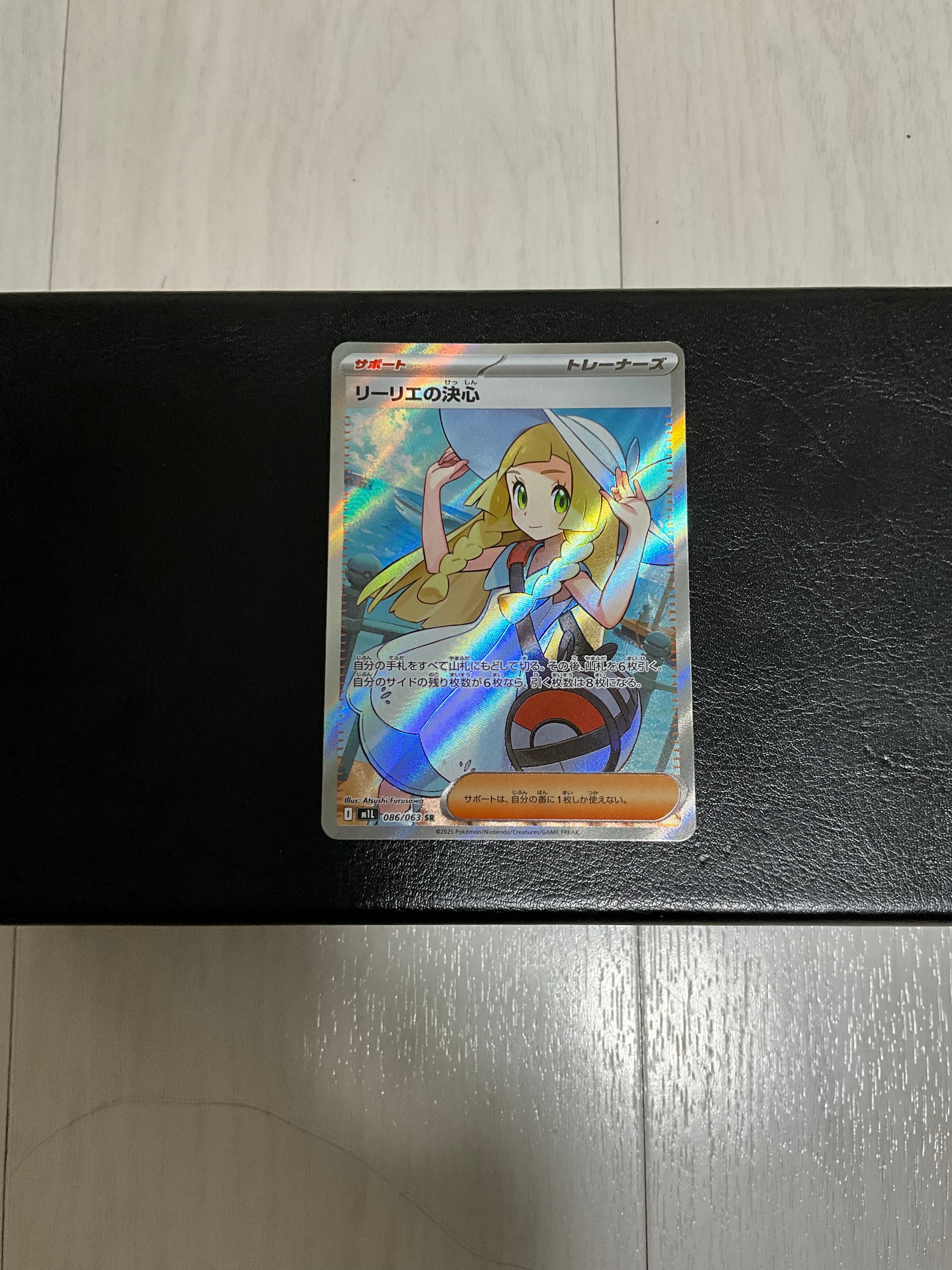 PSA10】リーリエの決心 SR [M1L 086/063](拡張パック「メガブレイブ