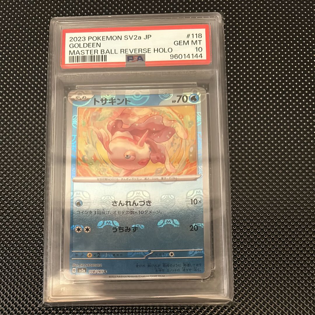 トサキント C: マスターボールミラー[SV2a 118/165](強化拡張パック「ポケモンカード151」)
