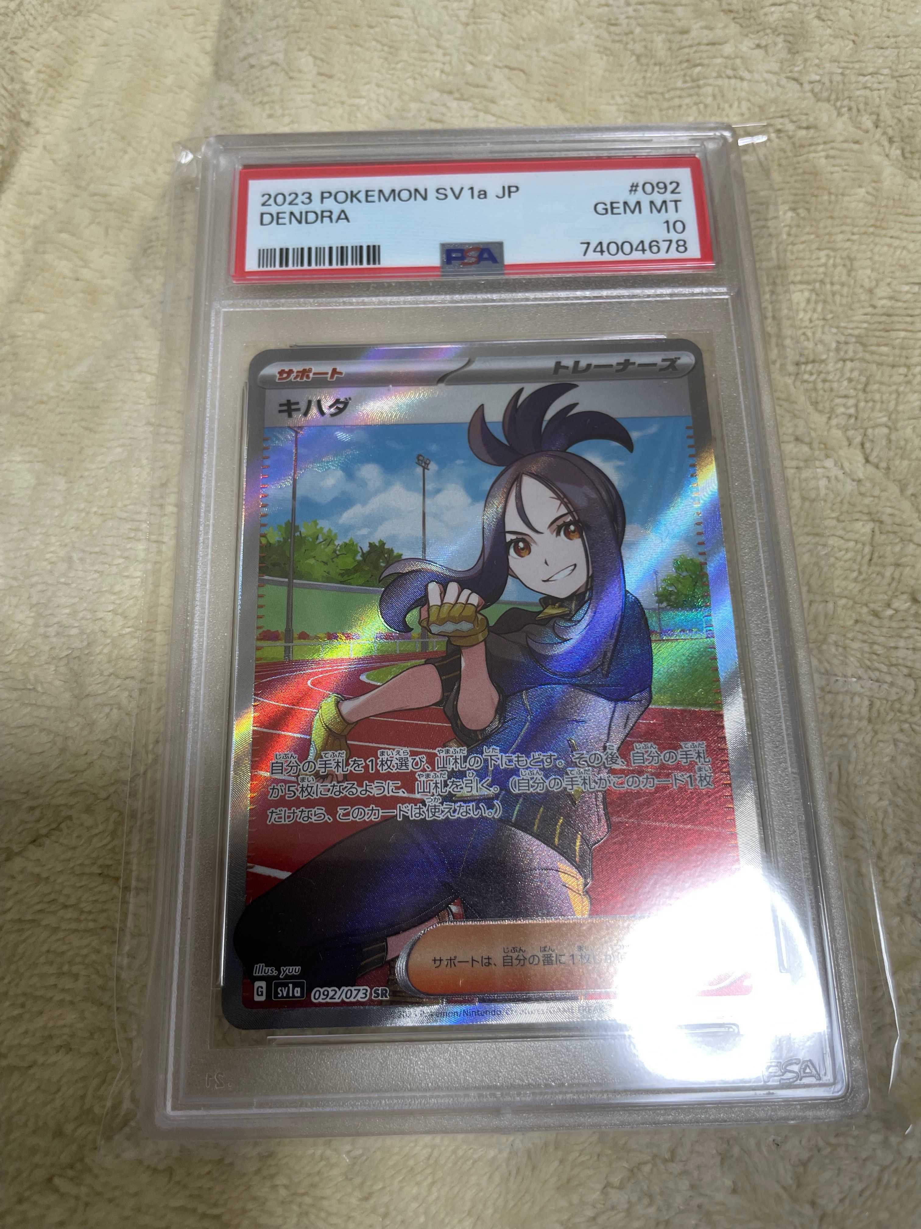 キハダ SR[SV1a 092/073](スカーレット&バイオレット 拡張パック「トリプレットビート」)