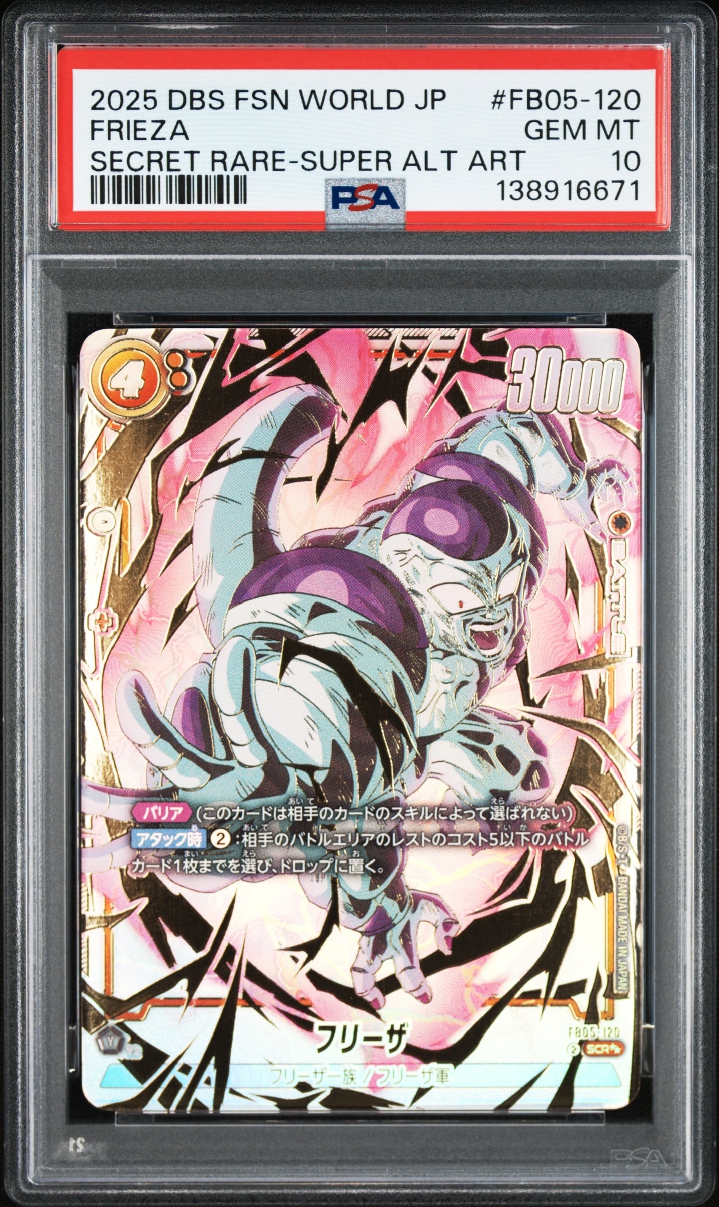 PSA10】ブルマ/孫悟空：少年期 SR☆ :特別記念品 [SB01-057