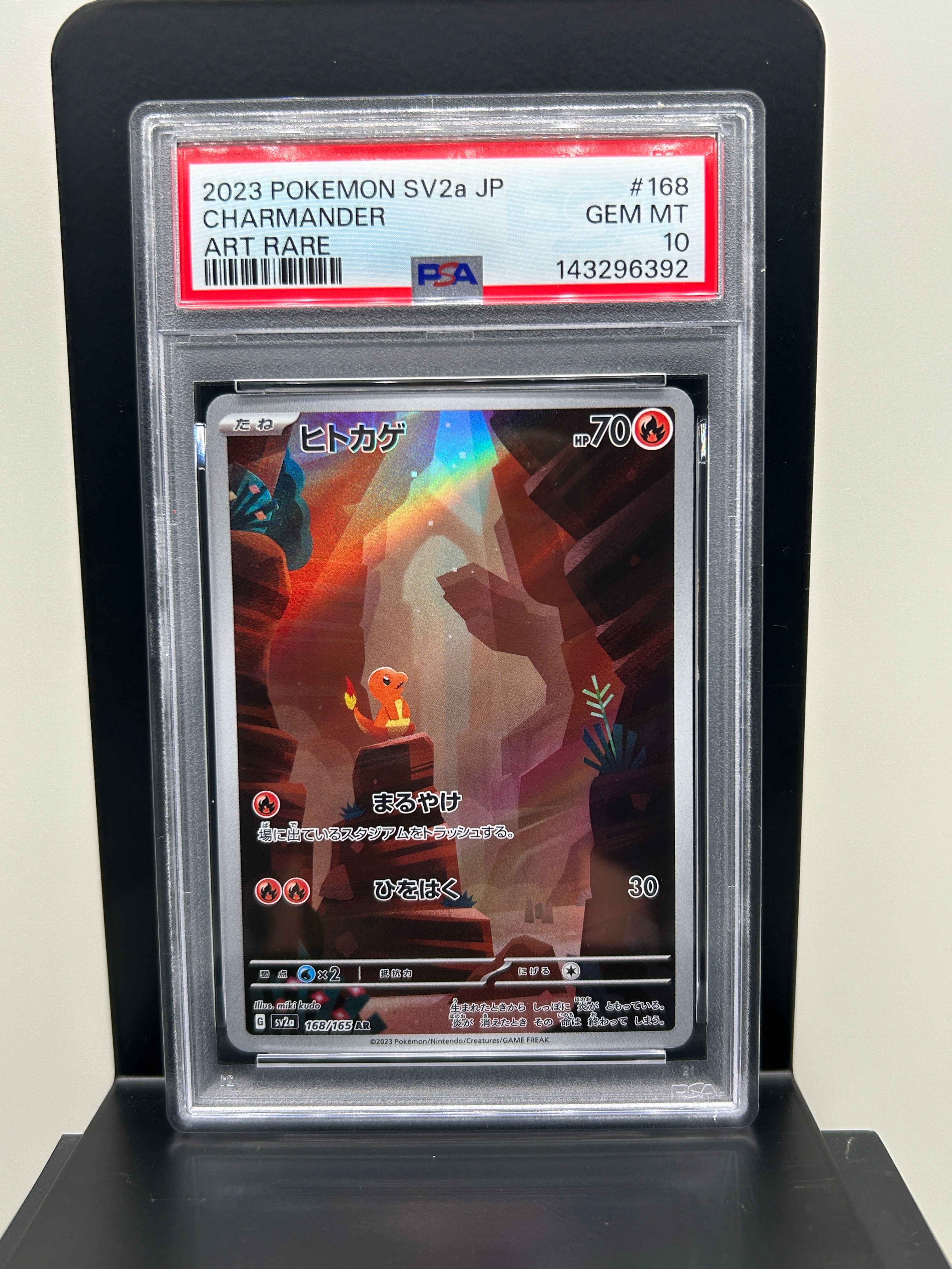 PSA10】ヒトカゲ AR[SV2a 168/165](強化拡張パック「ポケモンカード151