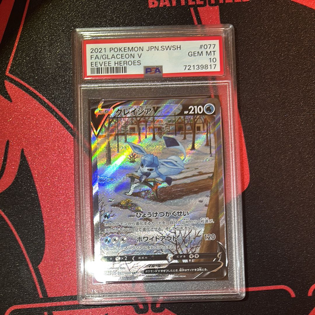 グレイシアV SR: SA[S6a 077/069](強化拡張パック「イーブイヒーローズ」)