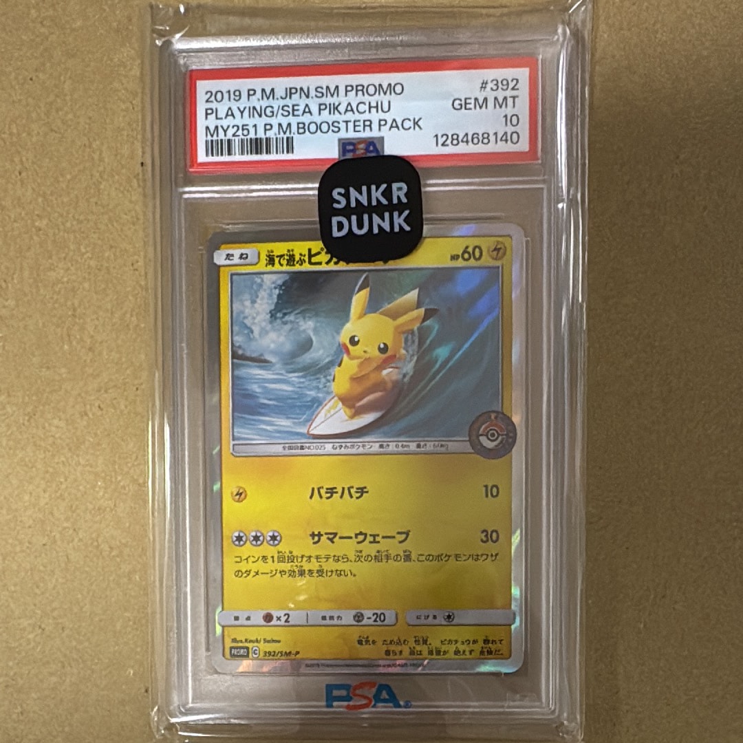 PSA10】海で遊ぶピカチュウ: プロモ [SM-P 392](プロモーションカード