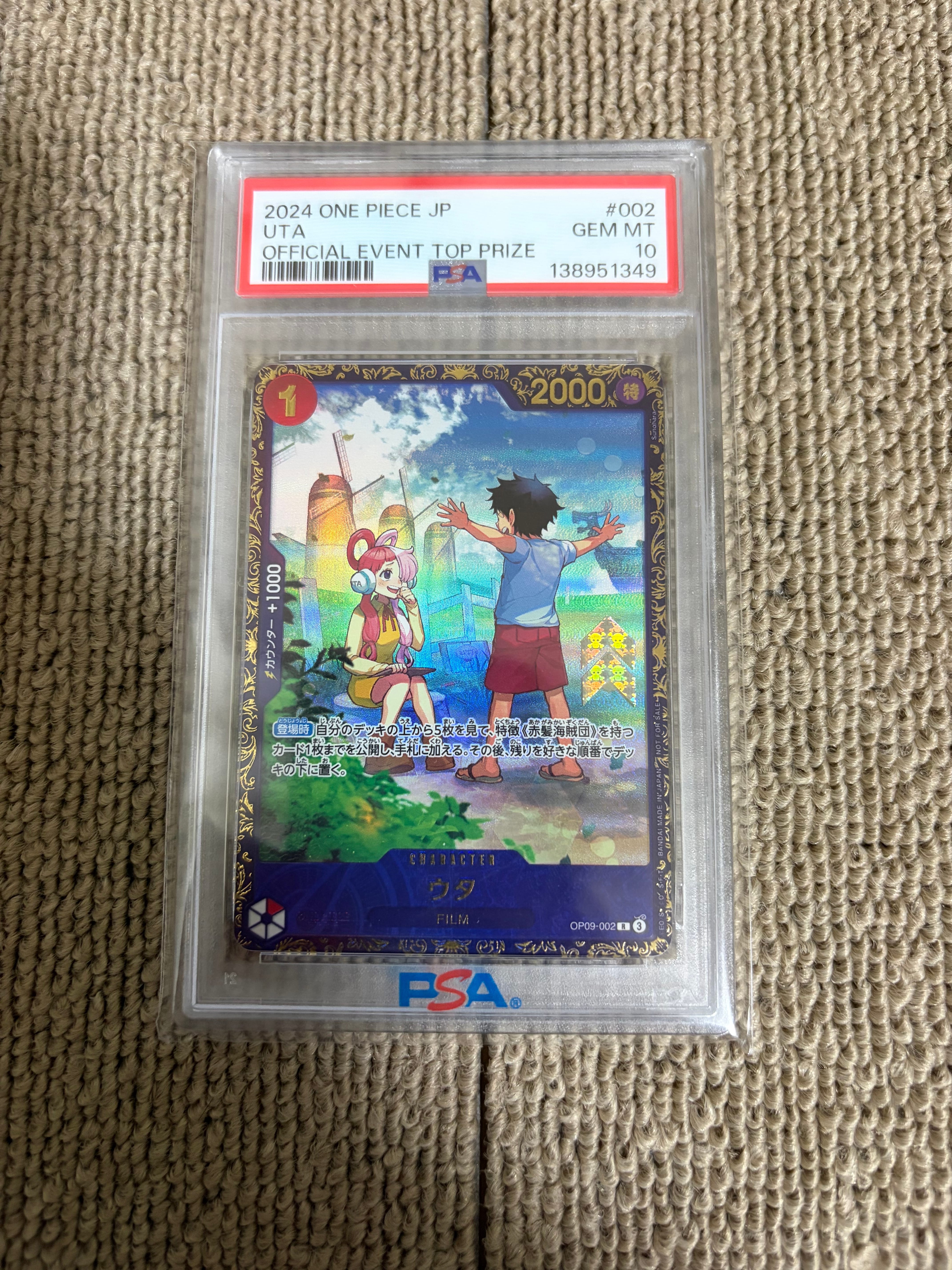 ウタ R [OP09-002](プロモーションカード「フラッグシップバトル 優勝記念品」)