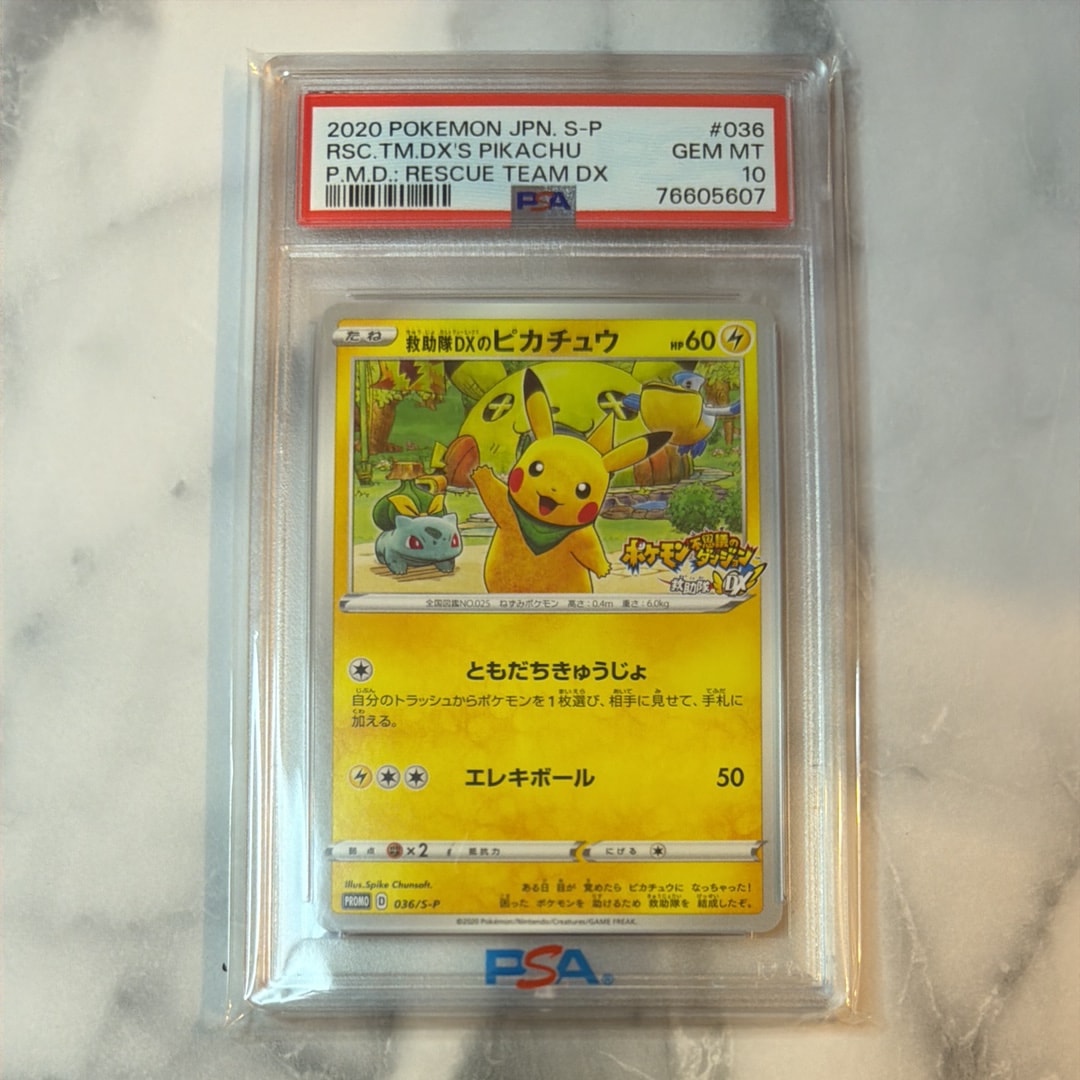 PSA10】トウホクのピカチュウ P [SV-P 260](スペシャルBOX「ポケモン