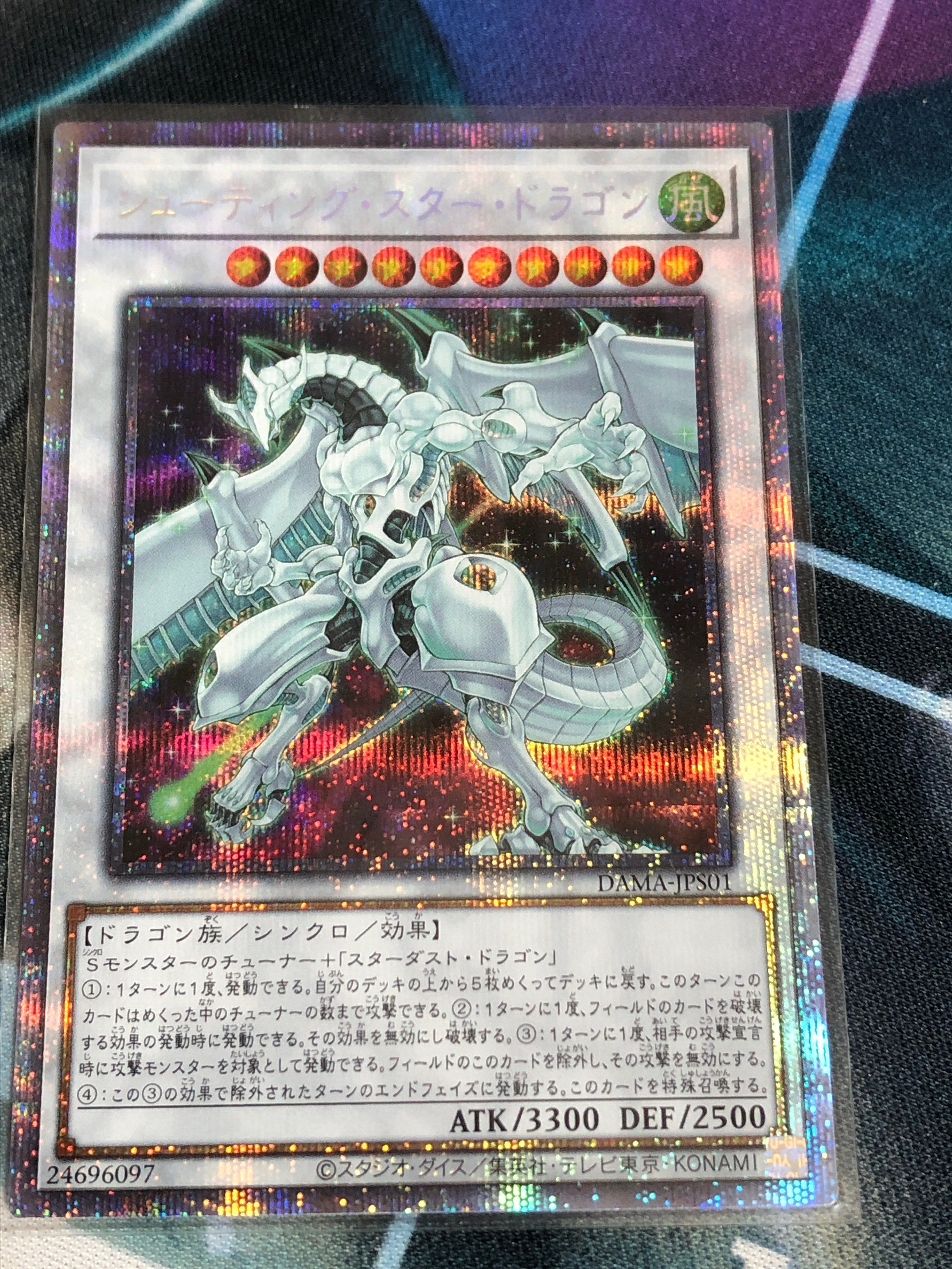 シューティング・スター・ドラゴン PSE[DAMA-JPS01](ドーン オブ マジェスティ)