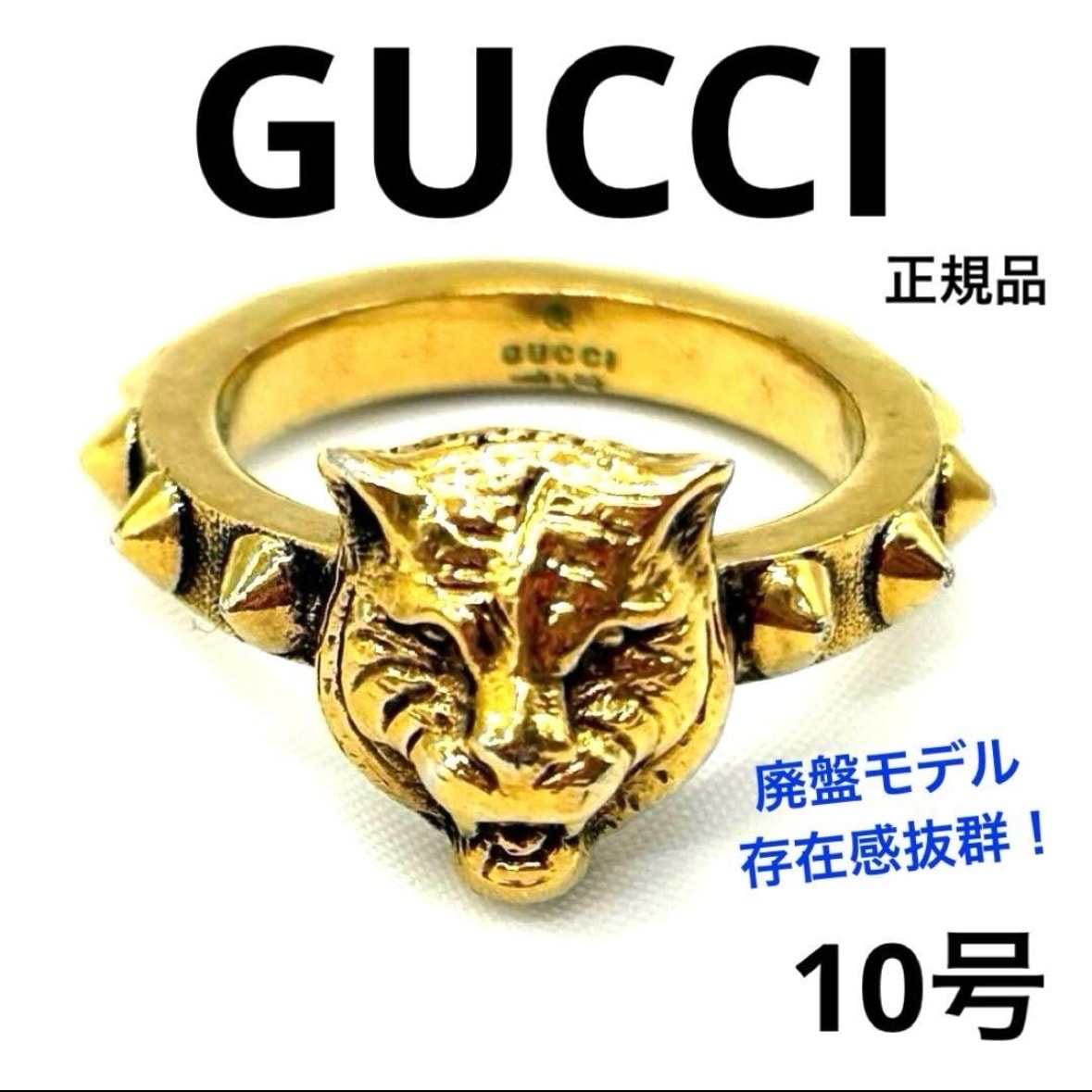 目立った傷や汚れなし】正規品 GUCCI グッチ タイガーヘッド リング