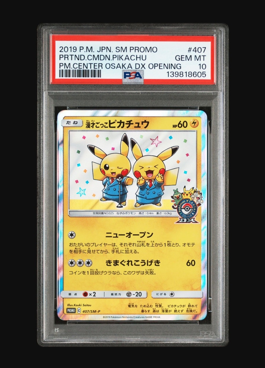 PSA10】漫才ごっこピカチュウ: プロモ[SM-P 407](プロモーションカード