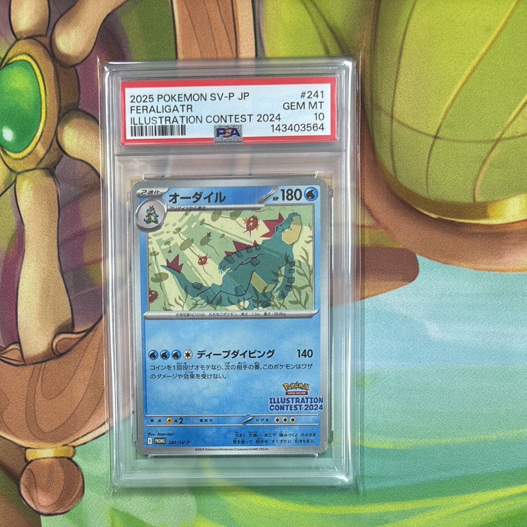 PSA10】オーダイル [SV-P 241](プロモカードパック