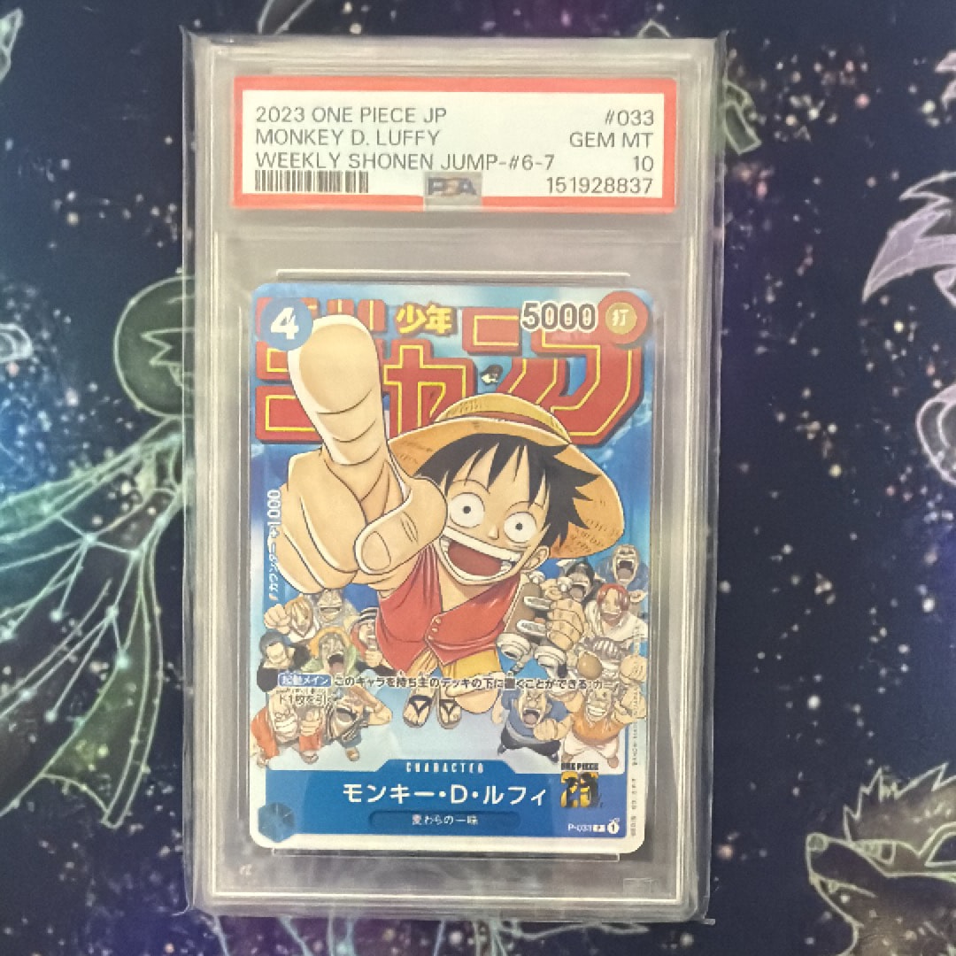 PSA10】モンキー・D・ルフィ [P-033] (週刊少年ジャンプ2023年1月7日号