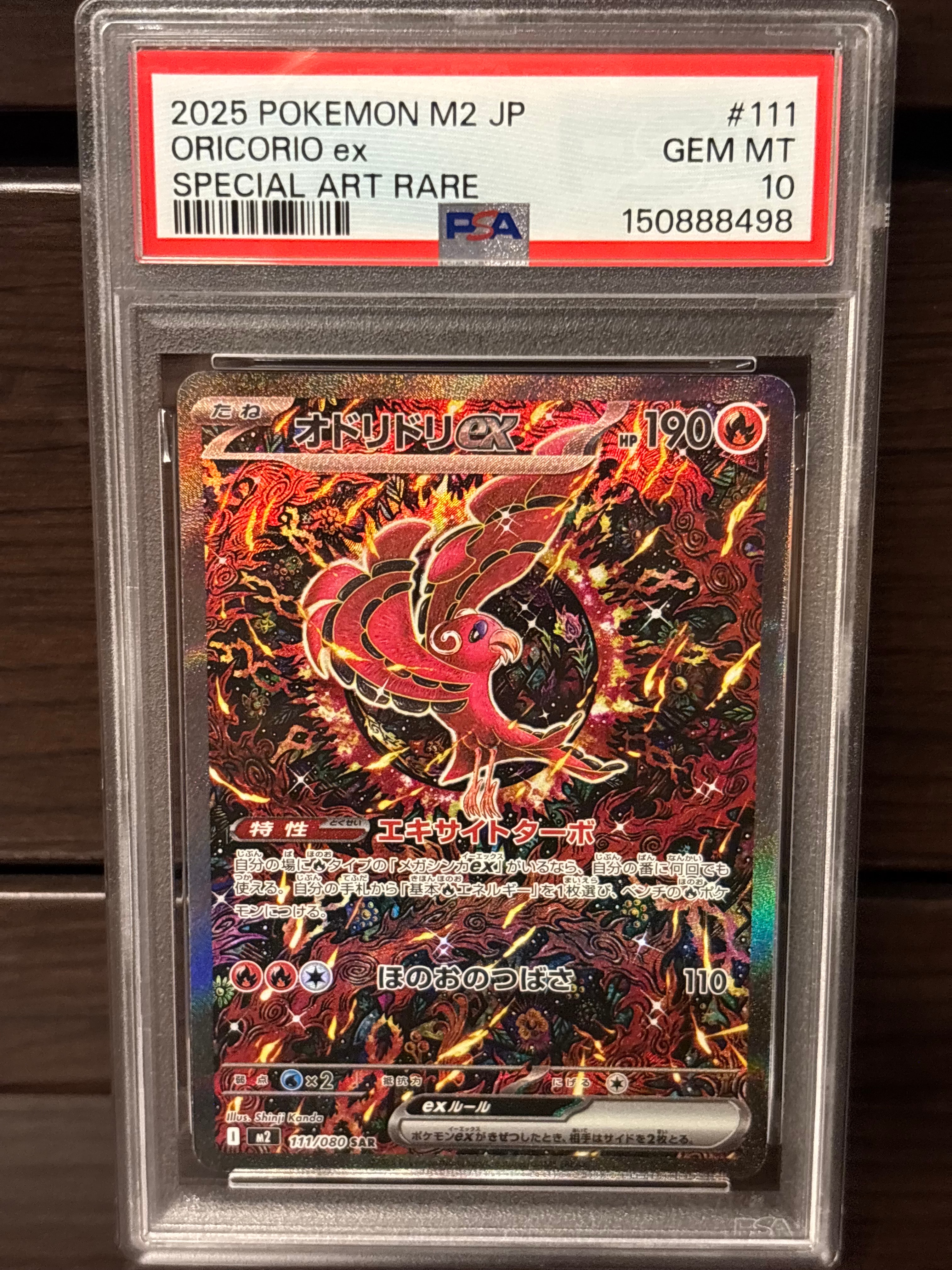 PSA10】オドリドリex SAR [M2 111/080](拡張パック「インフェルノX