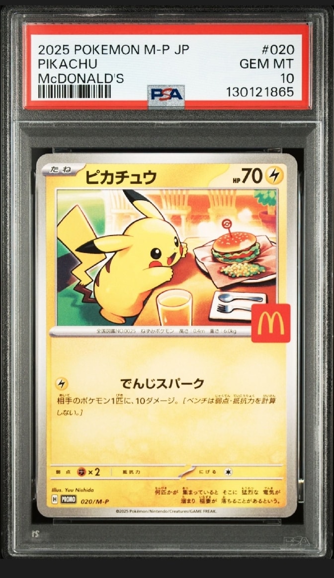 ピカチュウ P [M-P 020](プロモカードパック「マクドナルド ハッピーセット2025」)