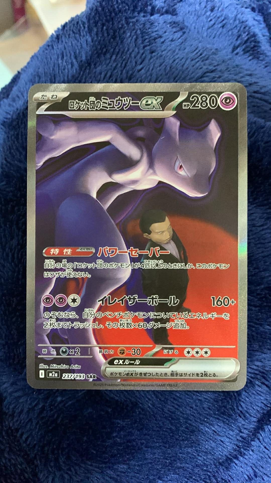 マスカーニャex SAR[SV1a 096/073](スカーレット＆バイオレット 拡張