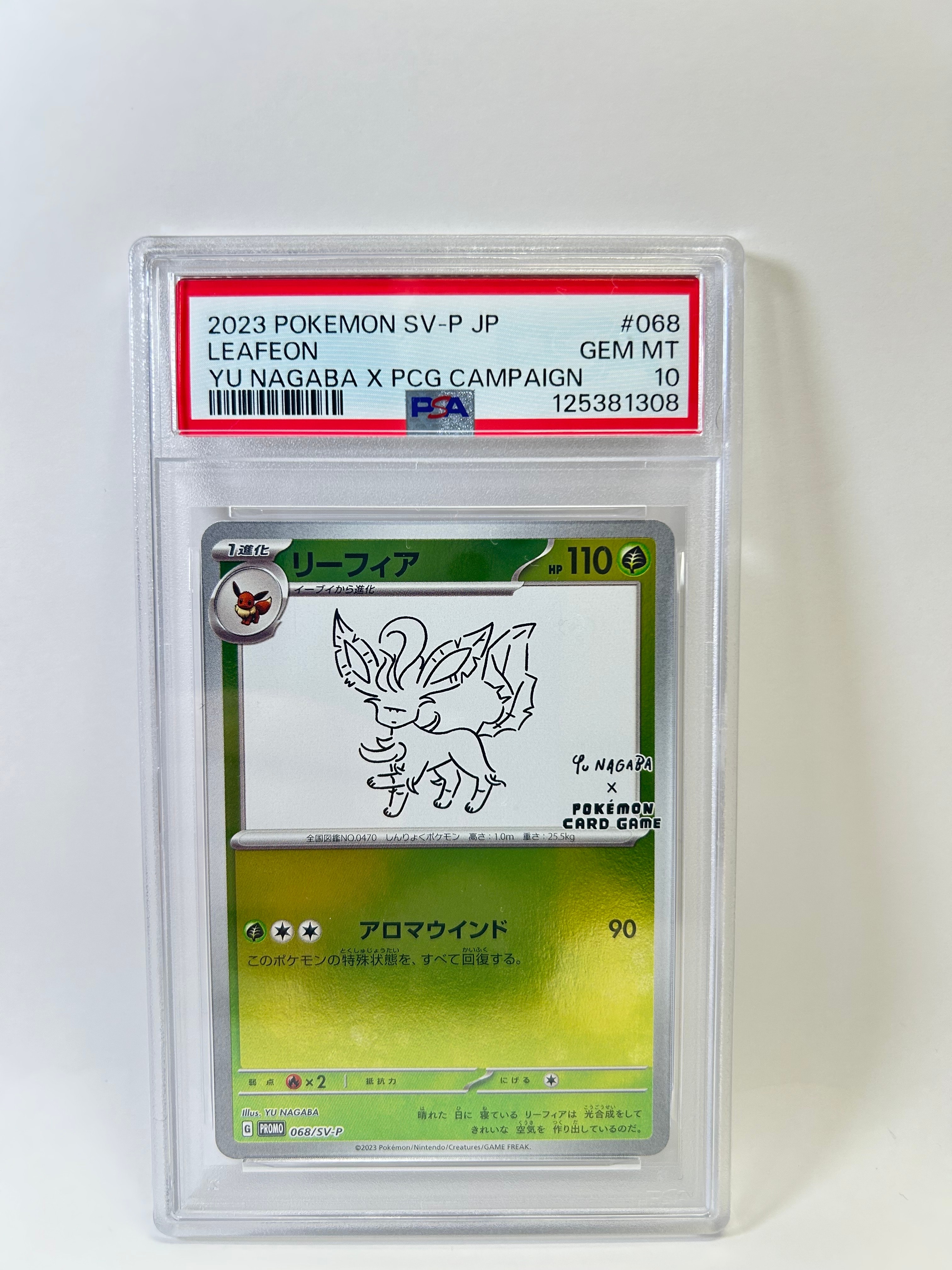 リーフィア: プロモ [SV-P 068](「YU NAGABA×ポケモンカードゲーム」プロモーションカード「SV-P」)