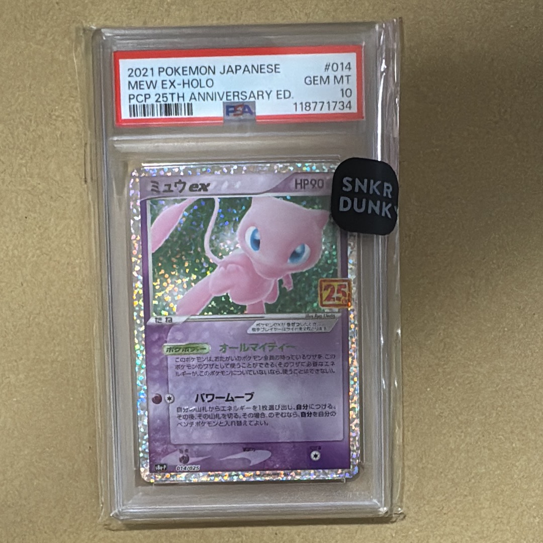 ミュウex: プロモ[S8a-P 014/025](プロモカードパック 25th ANNIVERSARY edition)