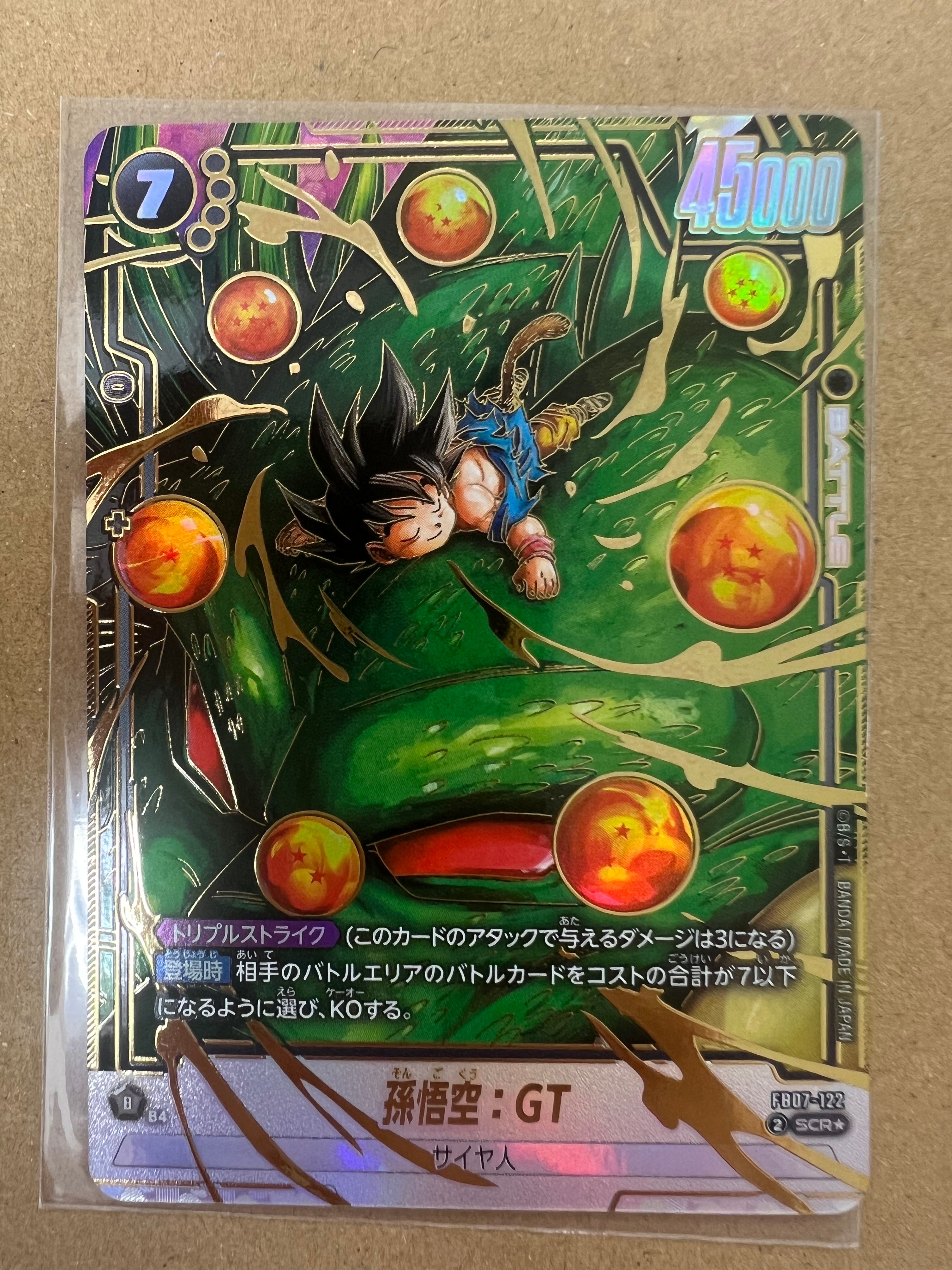 孫悟空：GT SCR☆ [FB07-122](フュージョンワールド「神龍への願い