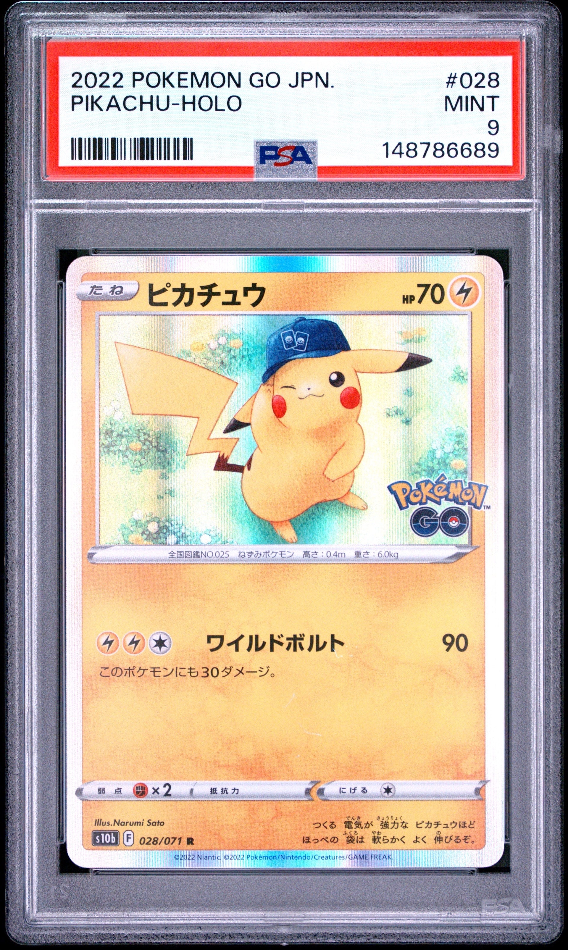 イーブイ P [SV-P-SM 196](プロモカードパック「ポケカバトルをはじめ