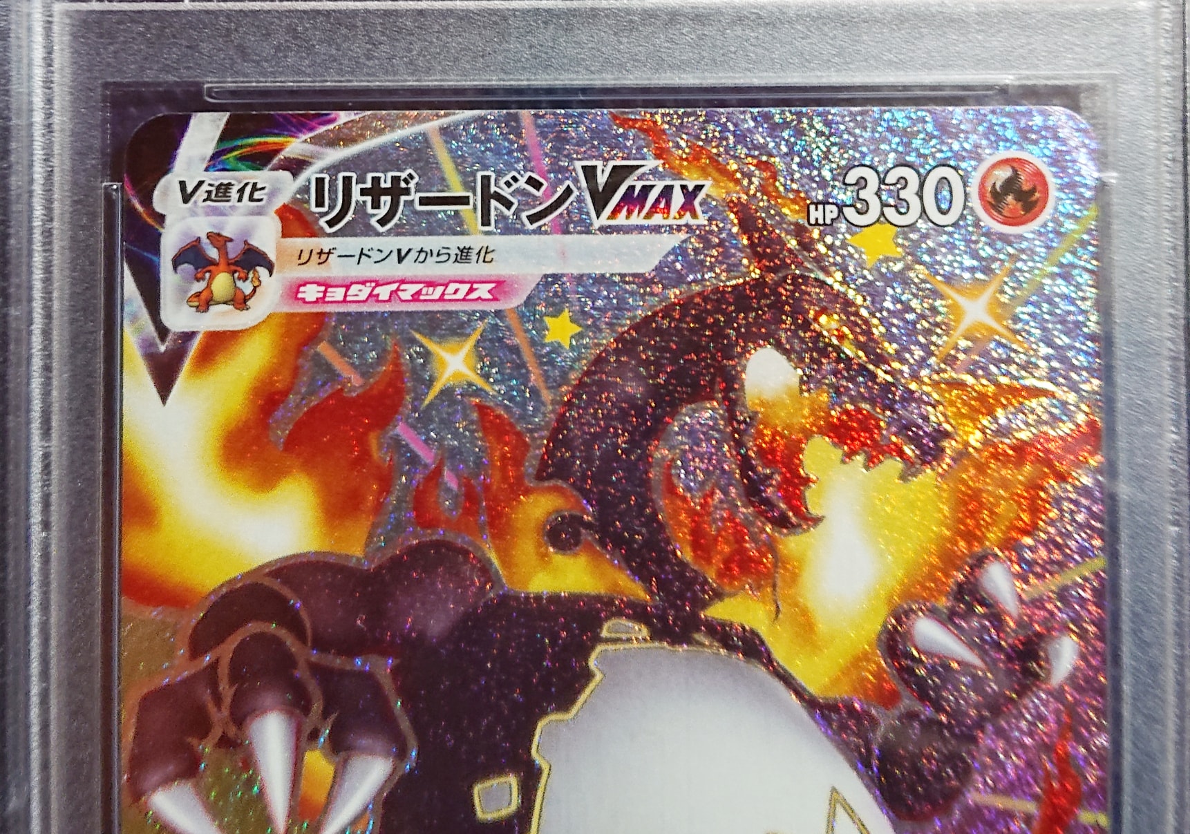 リザードン VMAX PSA 10 SHINY STAR V PSA 10 Charizard VMAX 308/190 Shiny Star V SSR Pokemon Card
