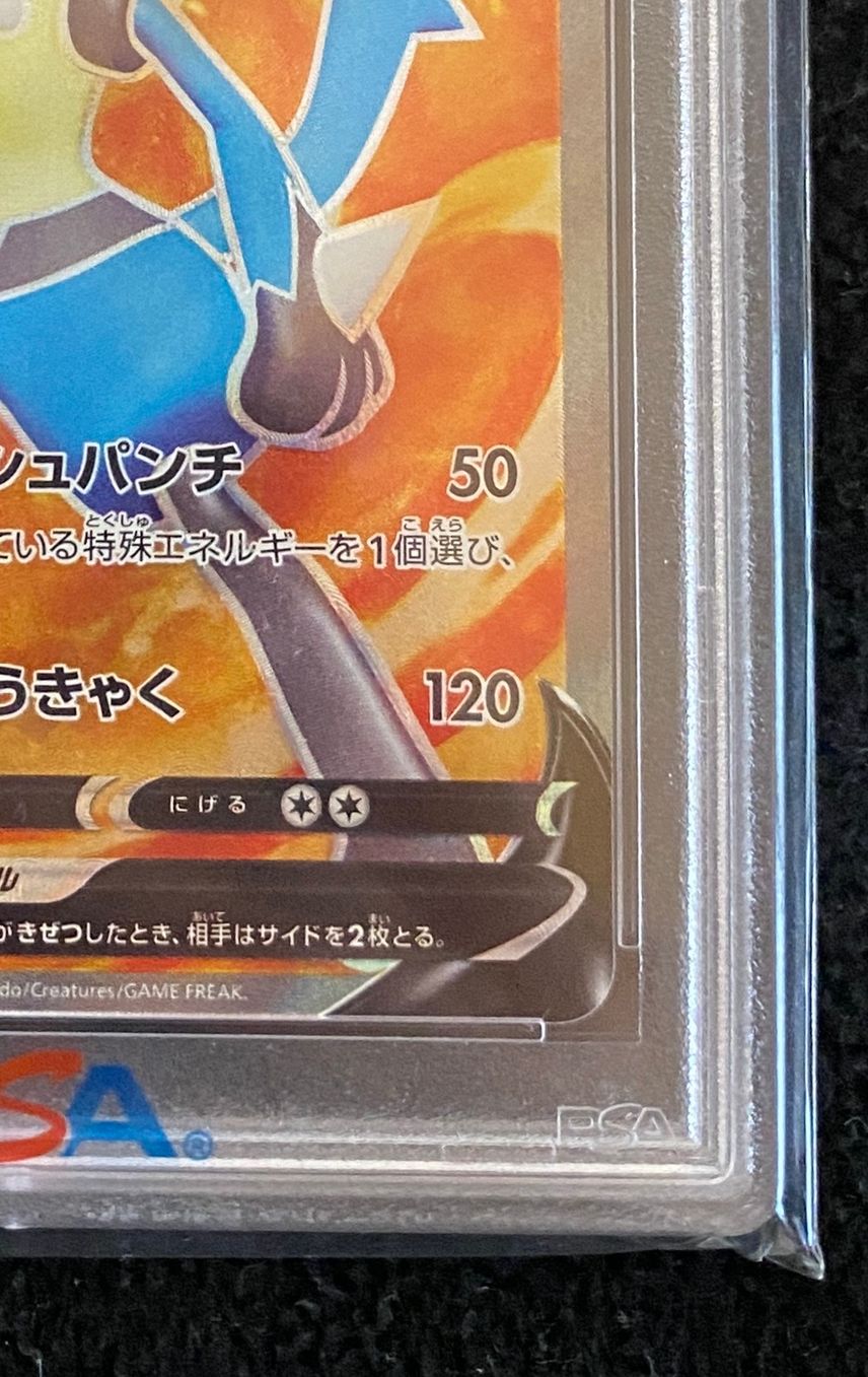 PSA10】ルカリオV SR: 争奪戦プロモ (シールド戦ルカリオ) [S-P 304 PSA10】ルカリオV SR: 争奪戦プロモ (シールド戦ルカリオ) [S-P 304
