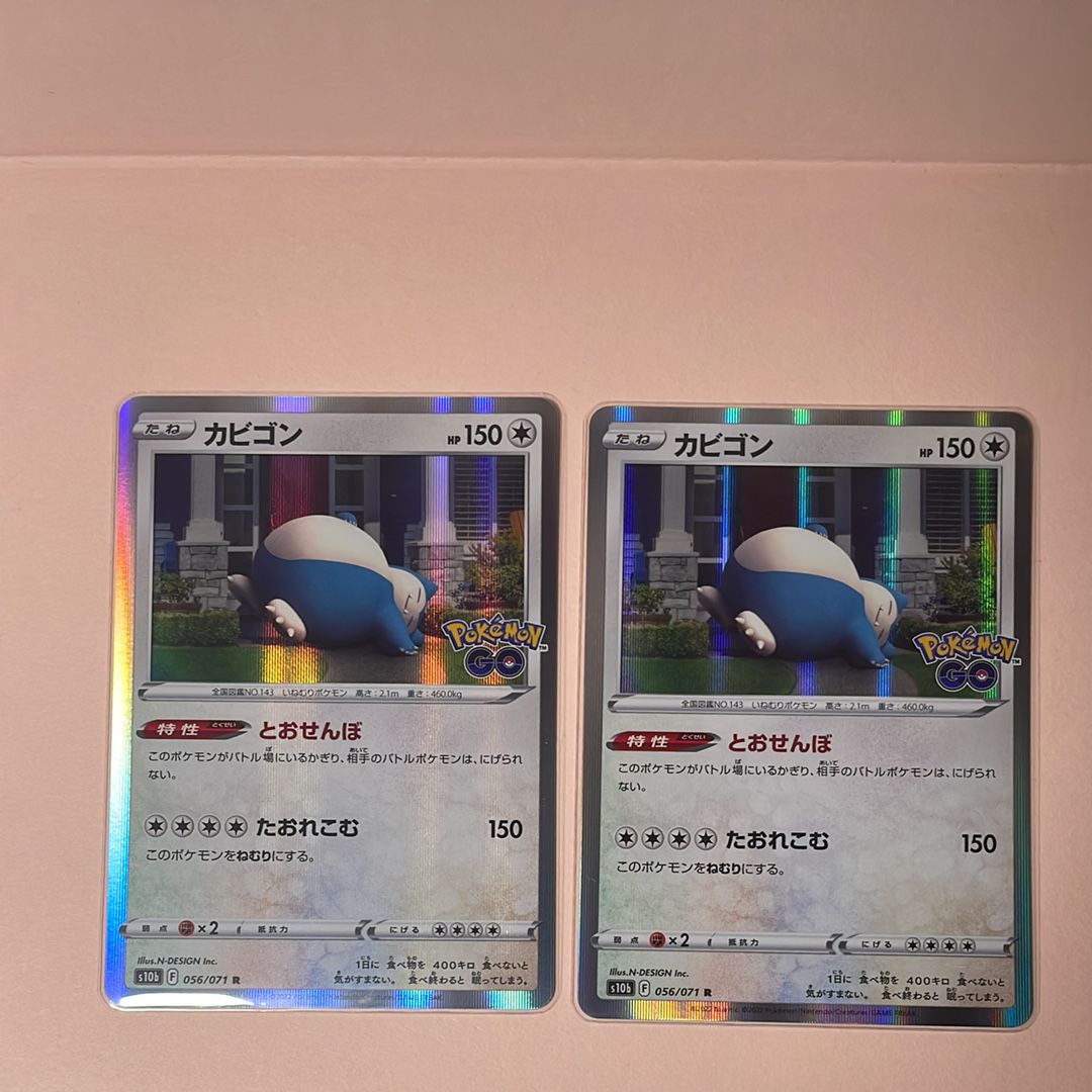 カビゴン R[s10b 056/071](強化拡張パック「Pokemon GO」)