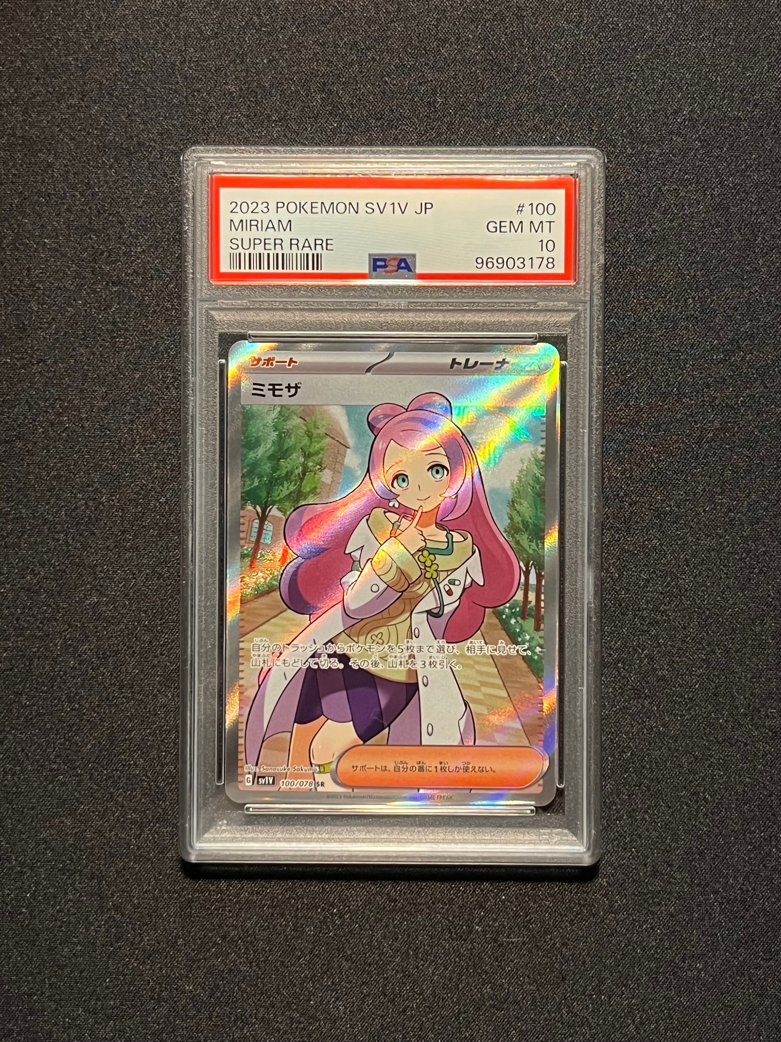 ミモザ SR [SV1V 100/078](スカーレット&バイオレット 拡張パック「バイオレットex」)