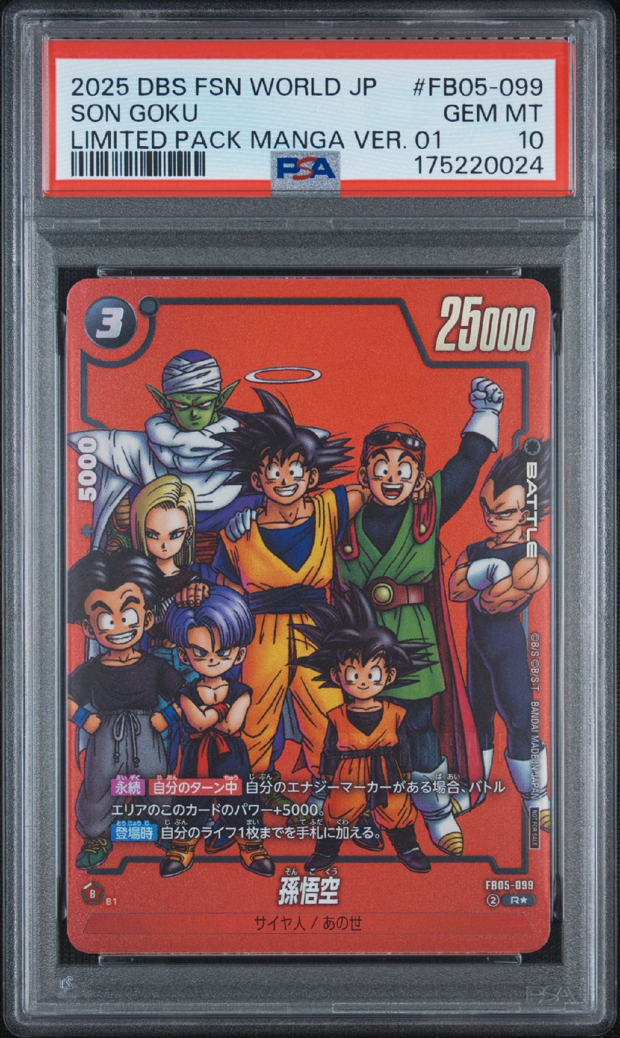 PSA10】孫悟空 R☆ [FB05-099](フュージョンワールド「リミテッド
