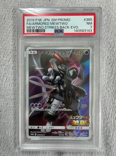 PSA10】アーマードミュウツー: プロモ (開封済) [SM-P 365 PSA10】アーマードミュウツー: プロモ (開封済) [SM-P 365