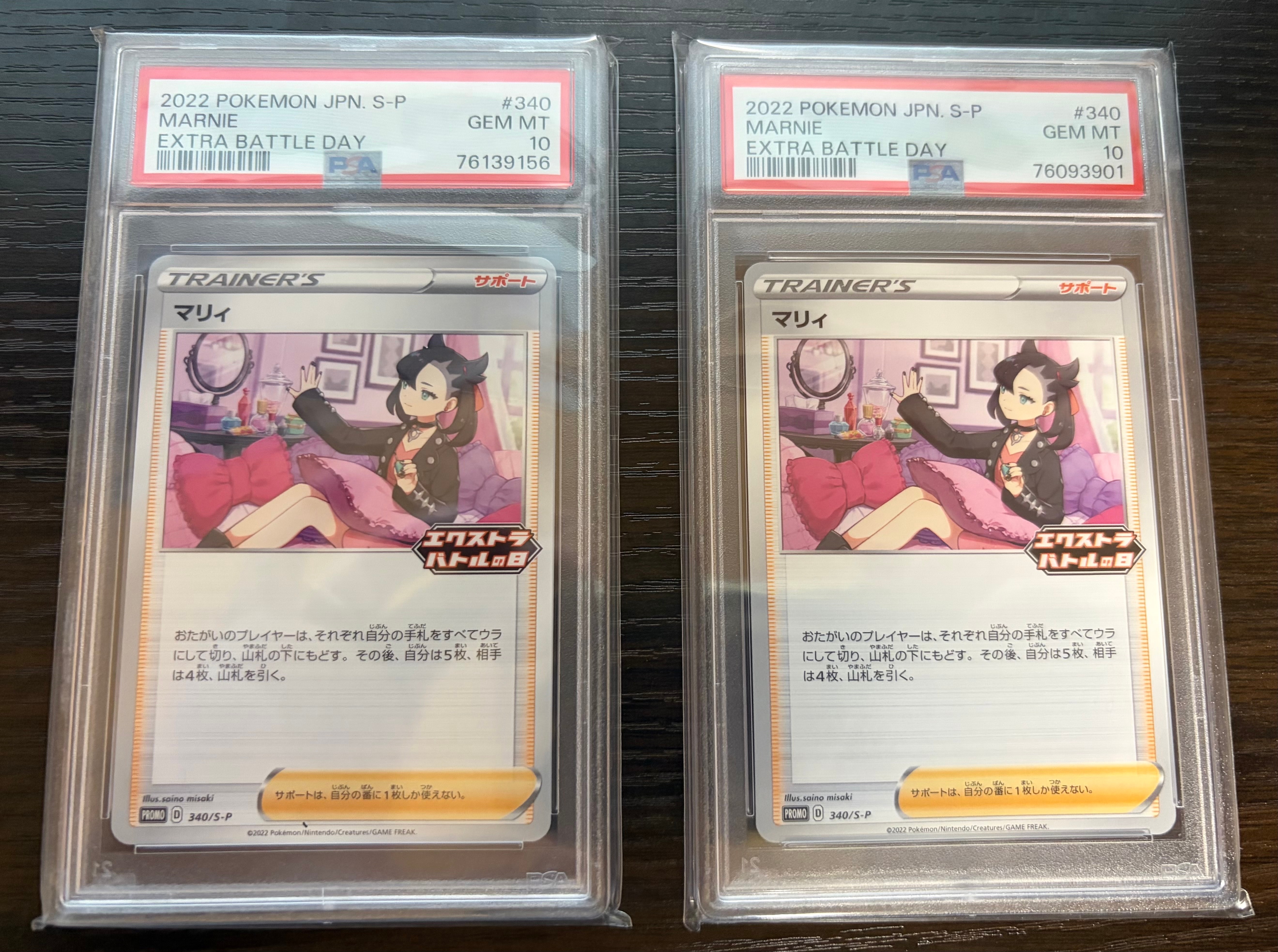 マリィ エクストラバトルの日: プロモ[S-P 340](プロモーションカード「S-P」)