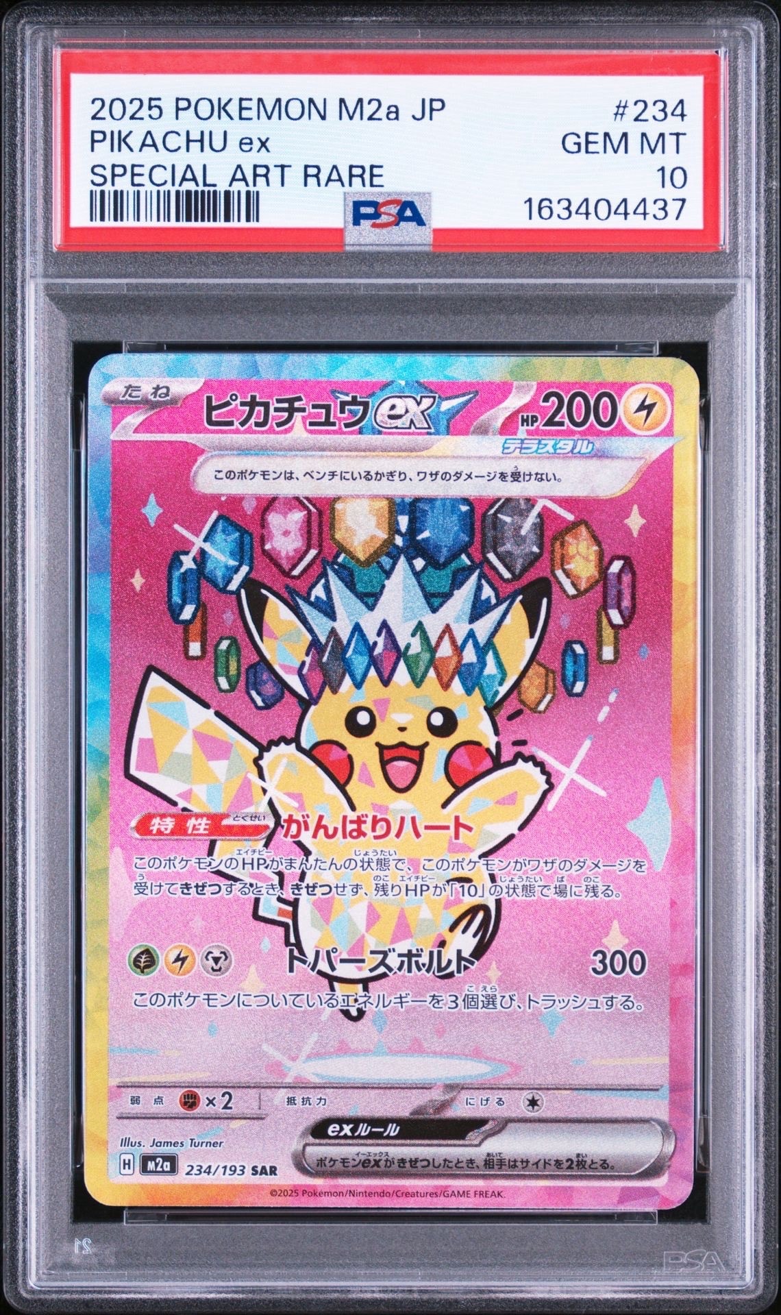 PSA10】ブラッキー ☆ : 旧裏 [neo2 No.197](ポケモンカード☆neo 拡張
