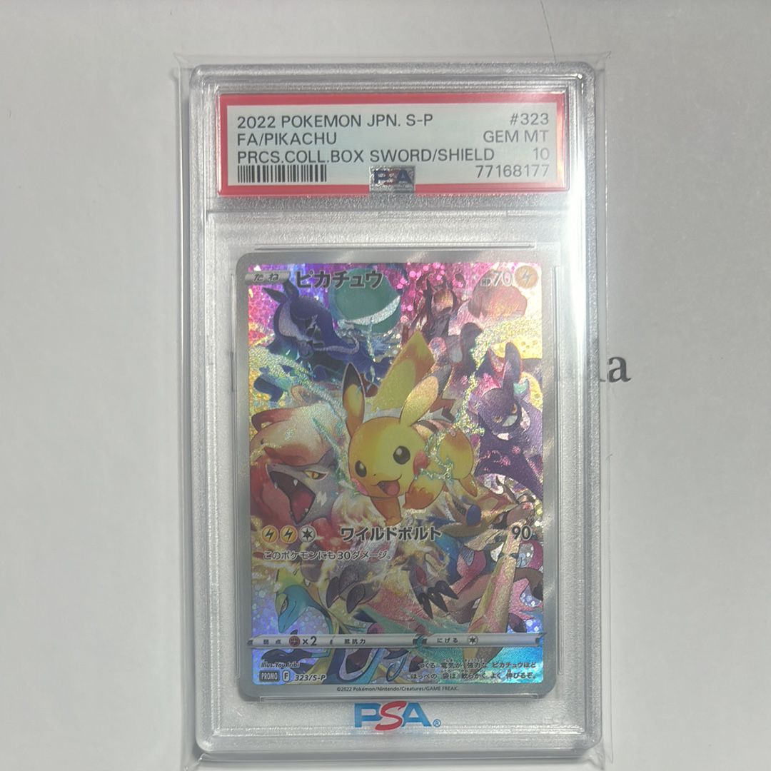 ピカチュウ: プロモ[323 S-P](プロモーションカード「プレシャス コレクターボックス ソード&シールド」)