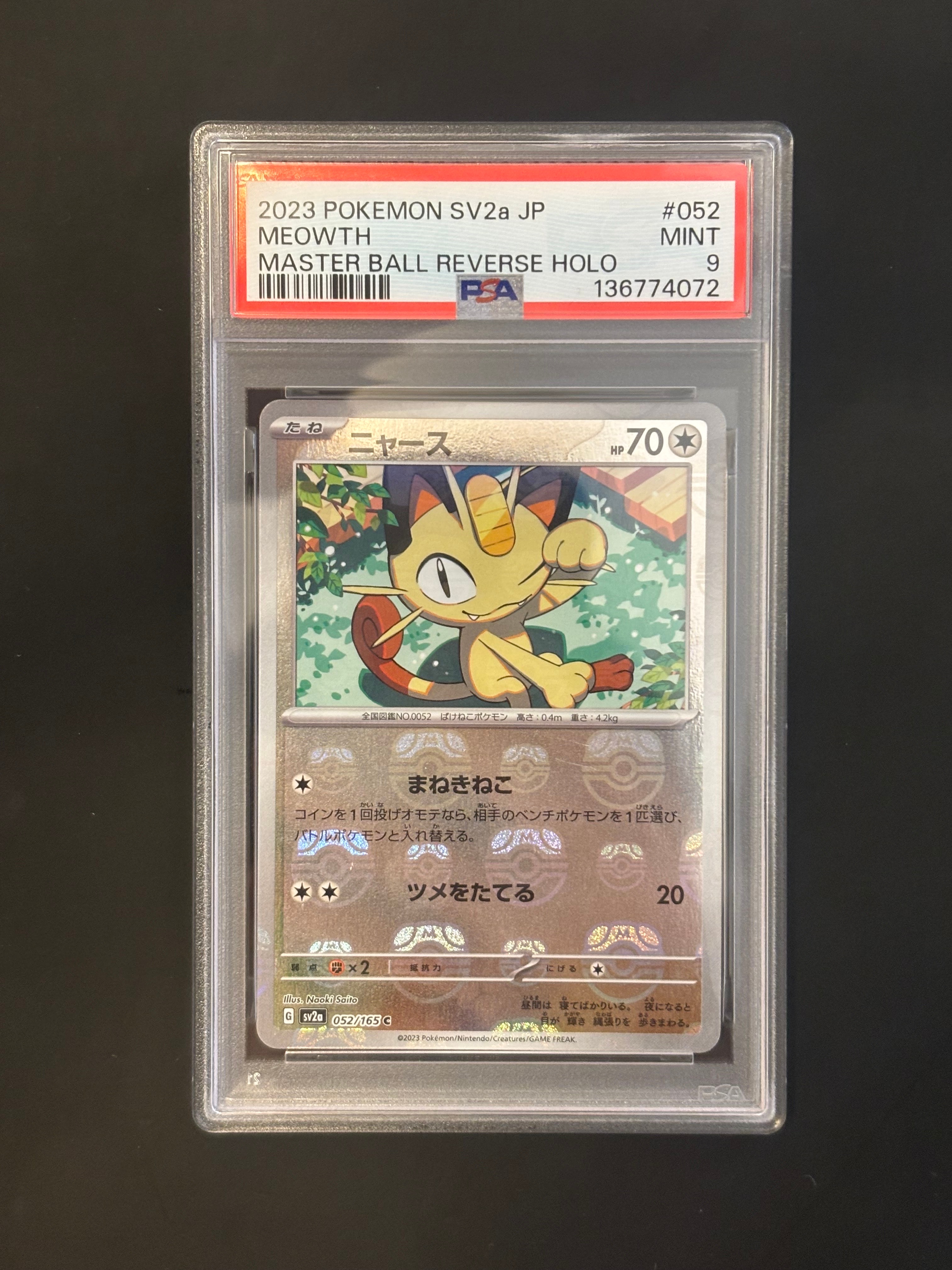 ニャース C: マスターボールミラー[SV2a 052/165](強化拡張パック「ポケモンカード151」)