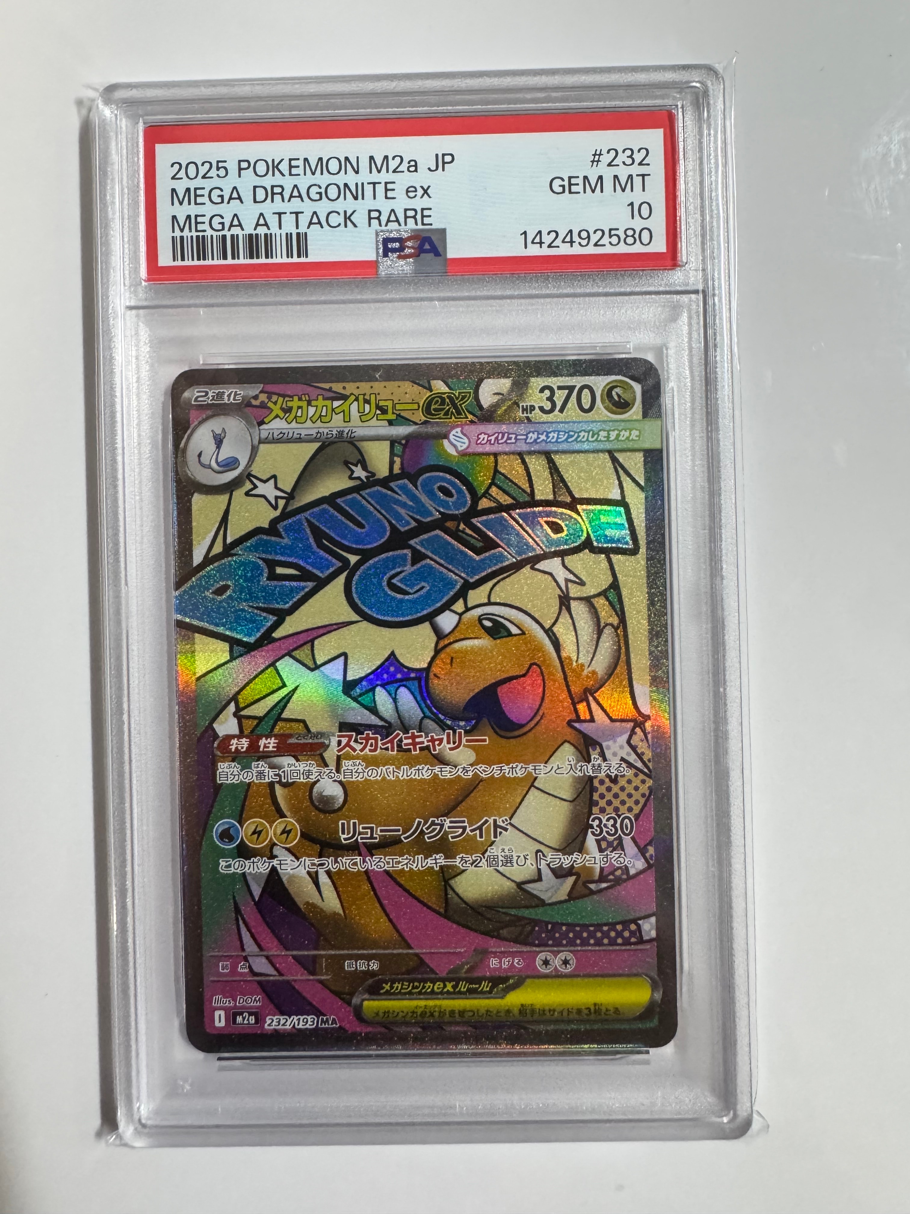 PSA10】ピカチュウ: プロモ [SM-P 262](プロモーションカード「SM-P