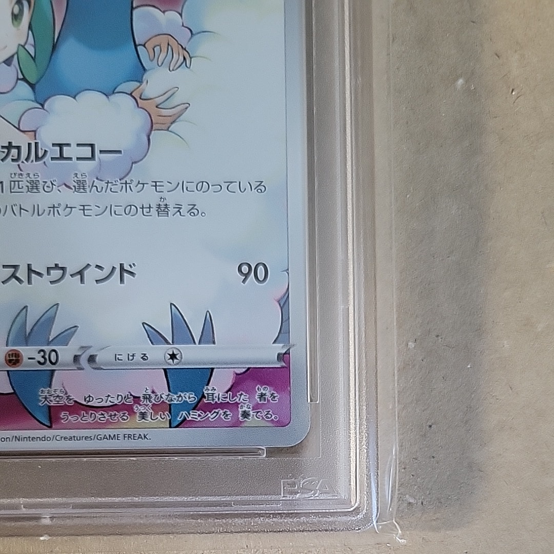 連番【PSA10】チルタリスCHR s11a、PSA9 ALTARIA PSA 10] Pokemon Card “Altaria” s11a 074/068 CHR Japanese
