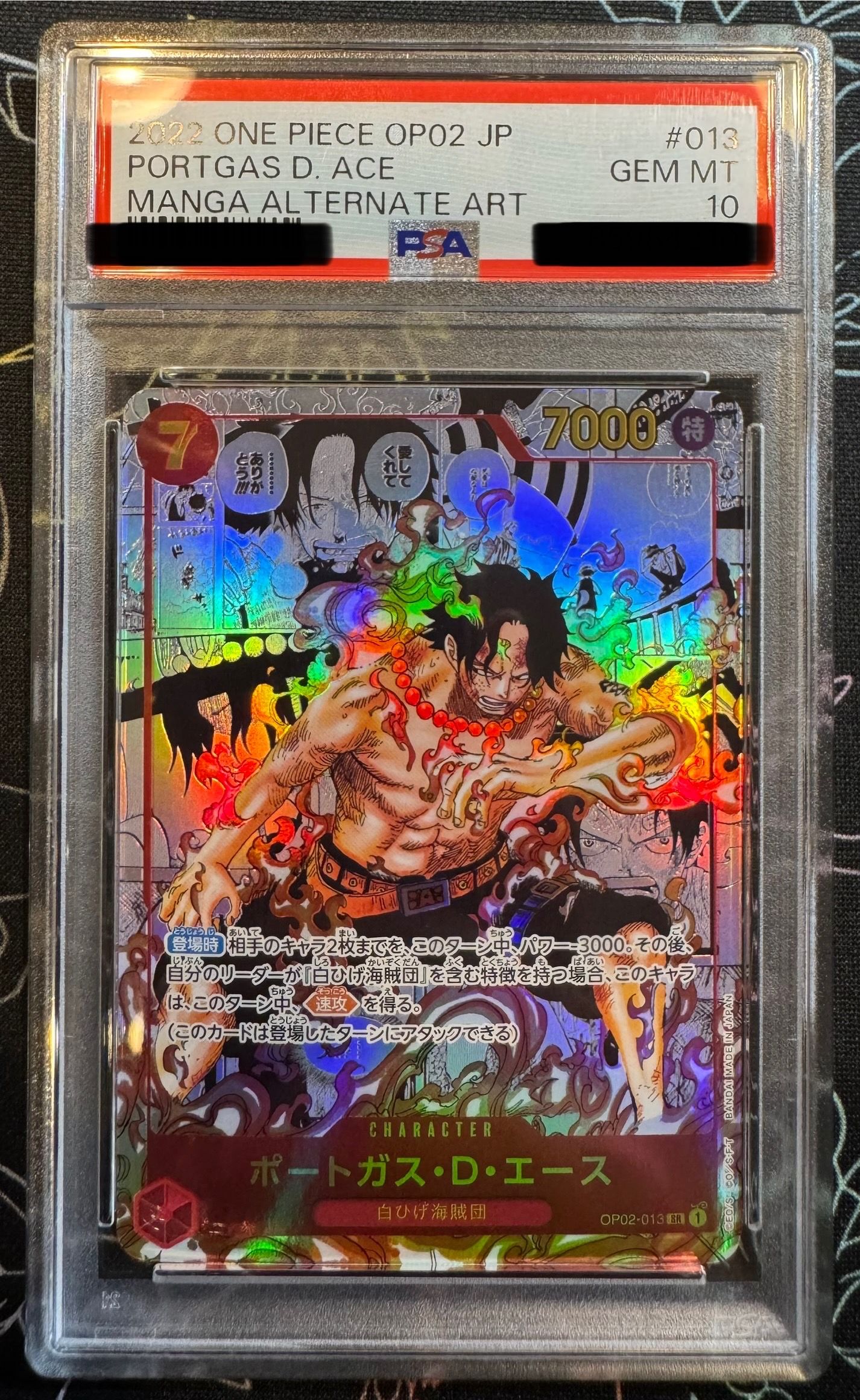 ポートガス・D・エース SR-SP (コミパラ) [OP02-013](ブースターパック「頂上決戦」)