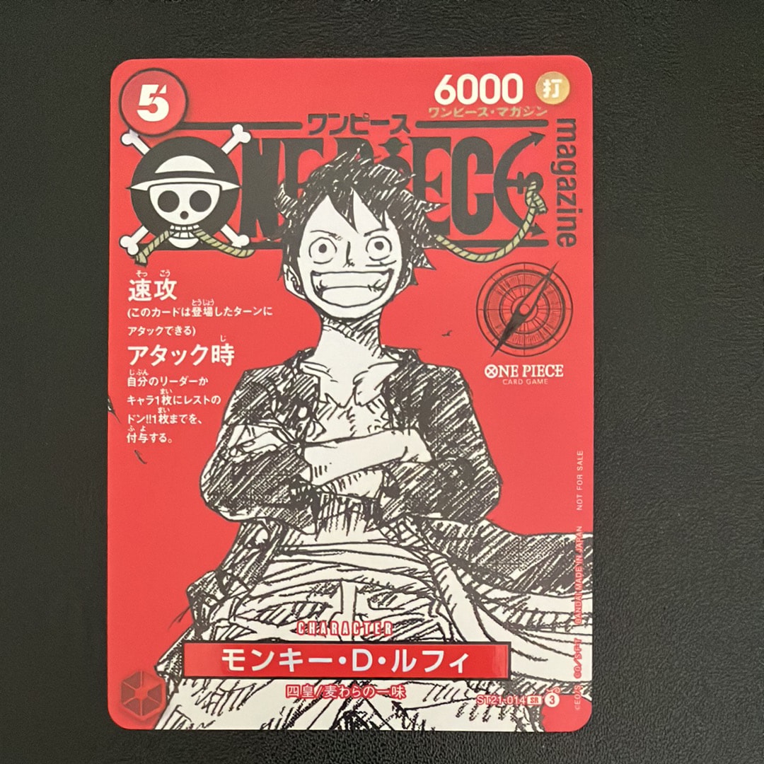 モンキー・D・ルフィ SR [ST21-014](プロモーションカード「ワンピースマガジン 特集 週刊少年ジャンプとワンピース 020」)