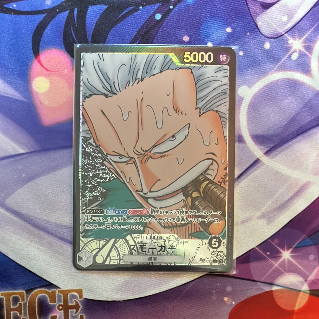 スモーカー L-P [OP02-093] (ブースターパック頂上決戦)