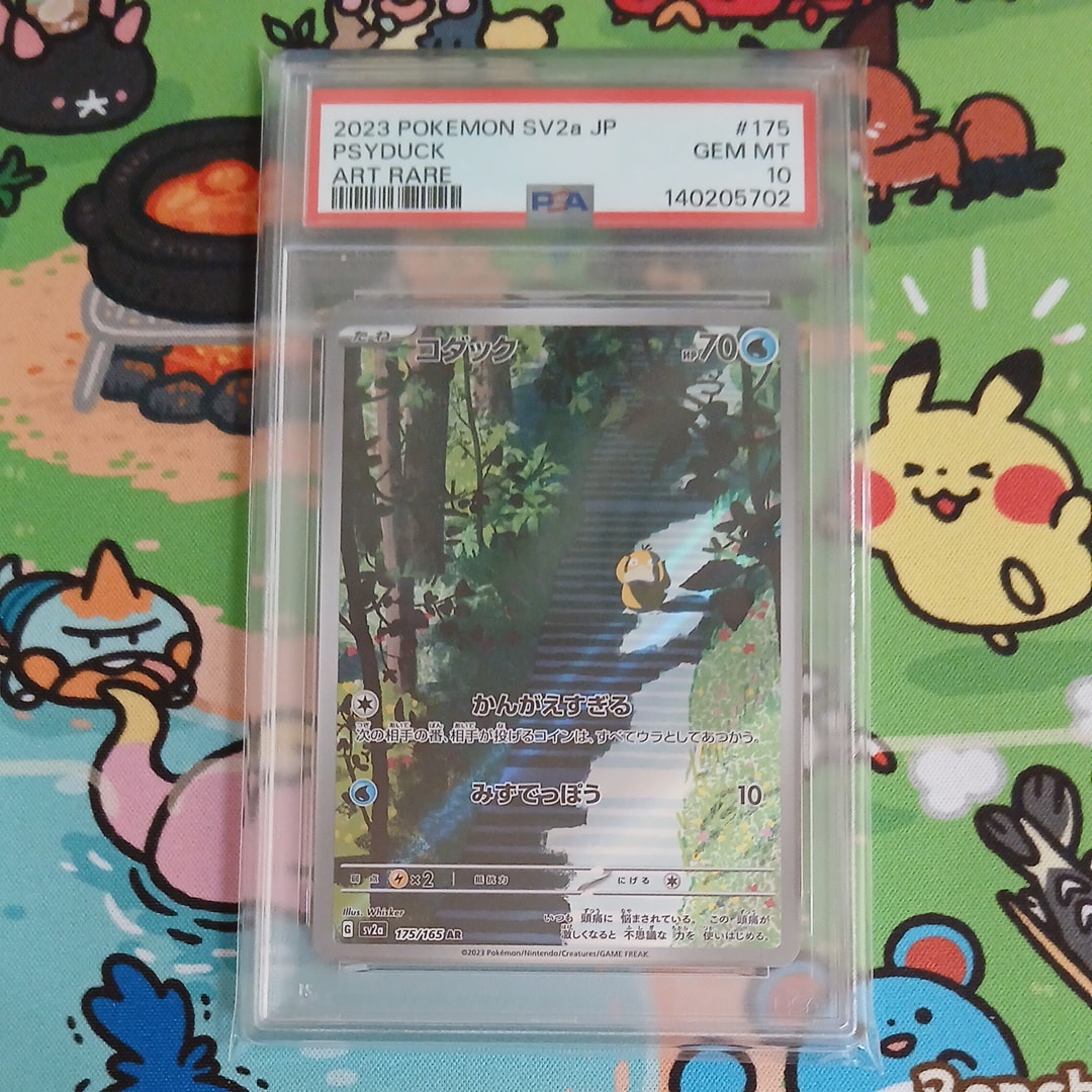 コダック AR[SV2a 175/165](強化拡張パック「ポケモンカード151」)