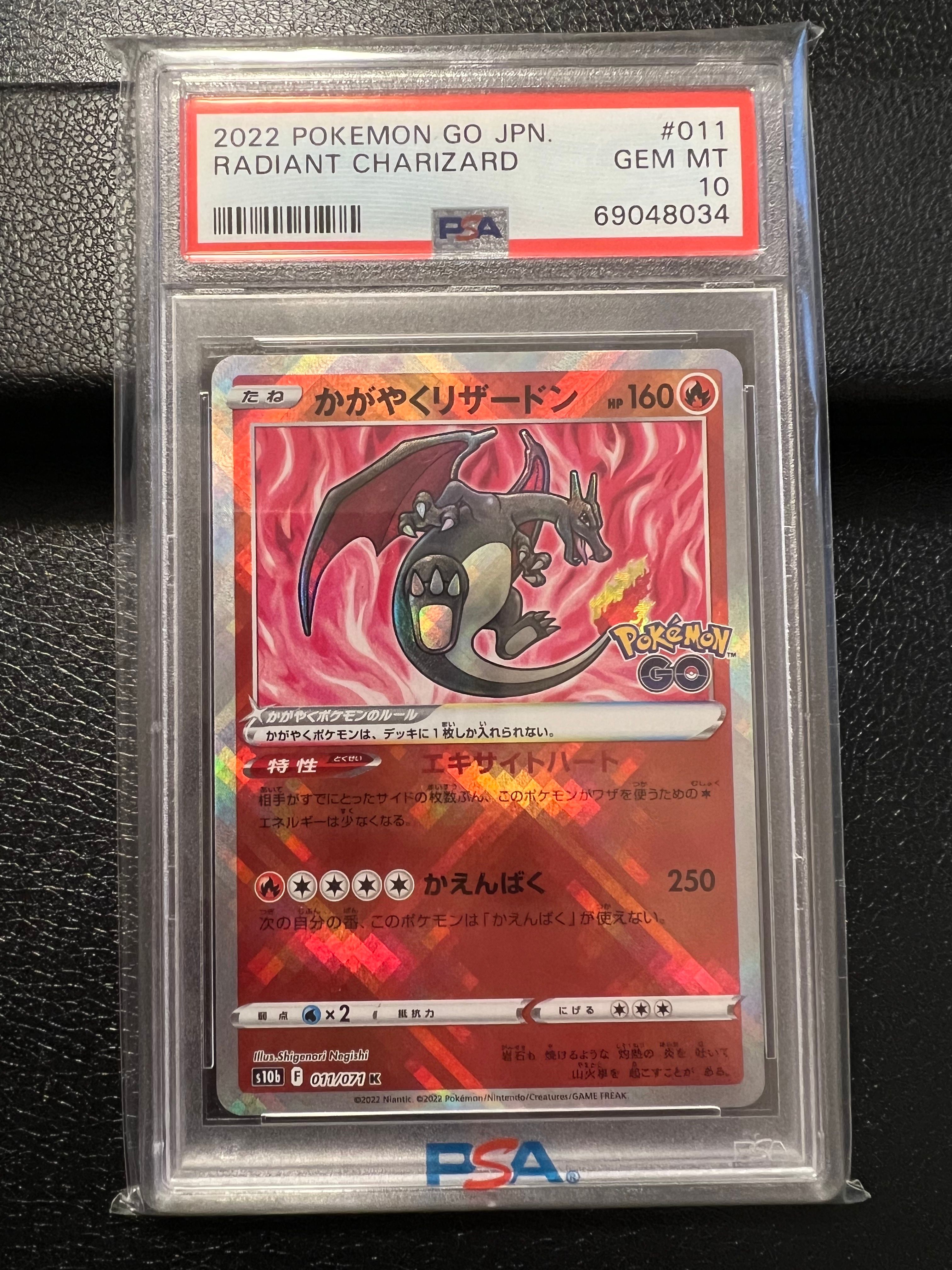 かがやくリザードン K[S10b 011/071](強化拡張パック「Pokemon GO」)