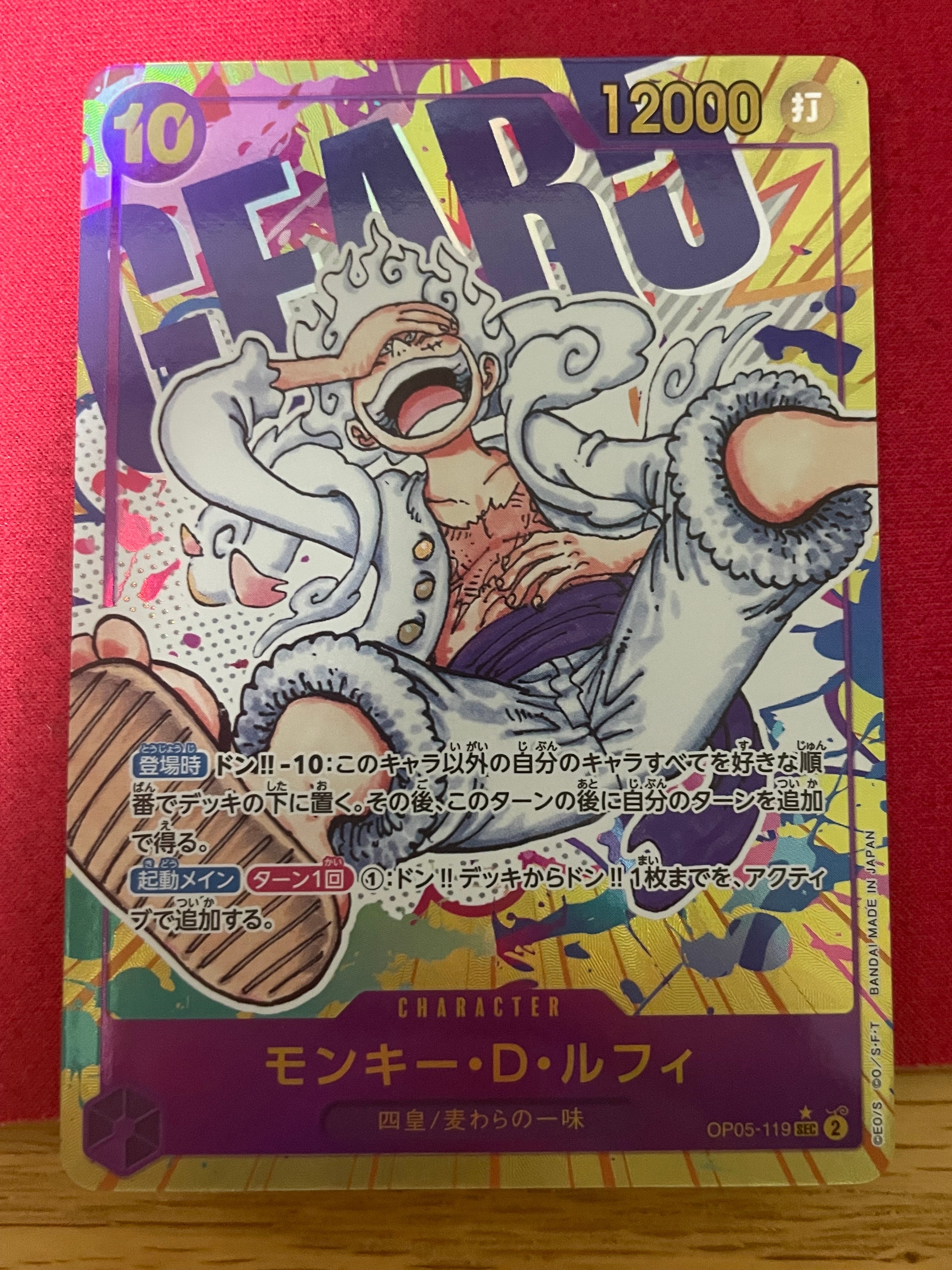 PSA10】モンキー・D・ルフィ SEC-SPC :3周年スペシャルカード(銀背景