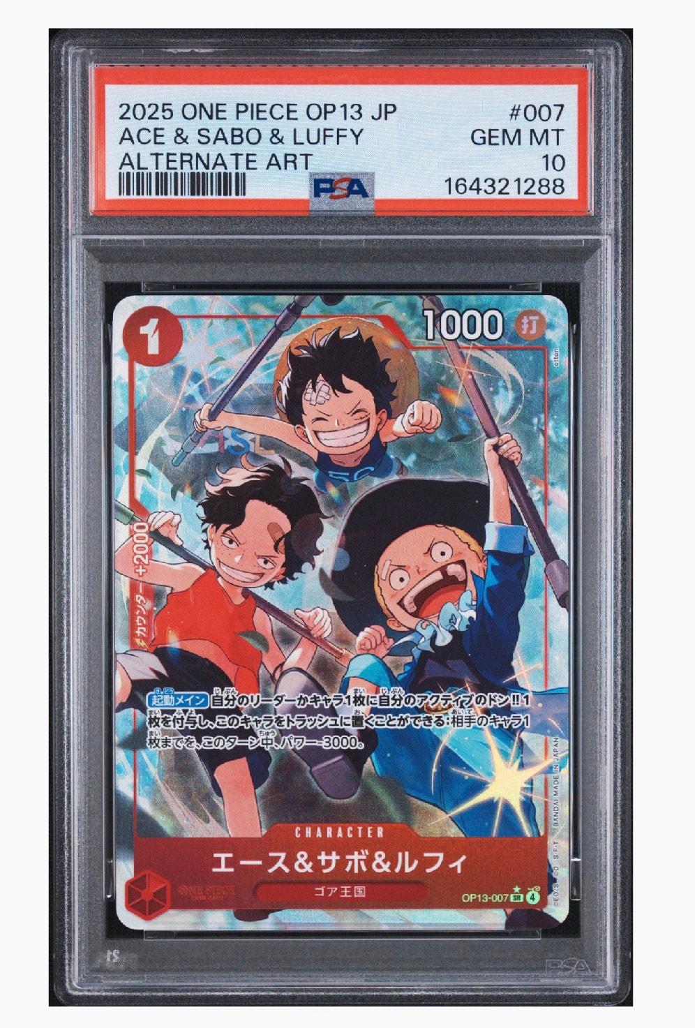 PSA10】エース＆サボ＆ルフィ SR-P [OP13-007](ブースターパック