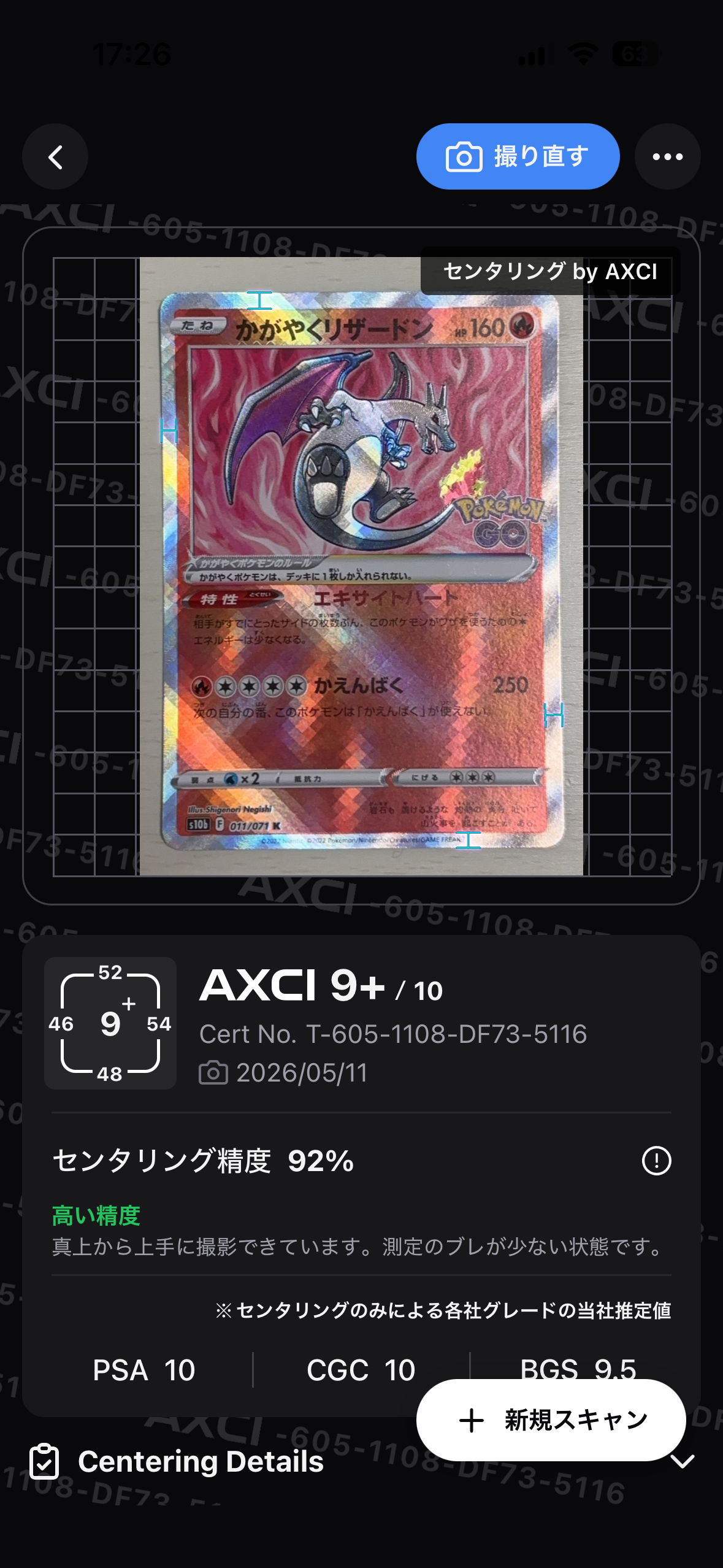ジュカインEX SR [XY7 082/081](拡張パック「バンデットリング」)の