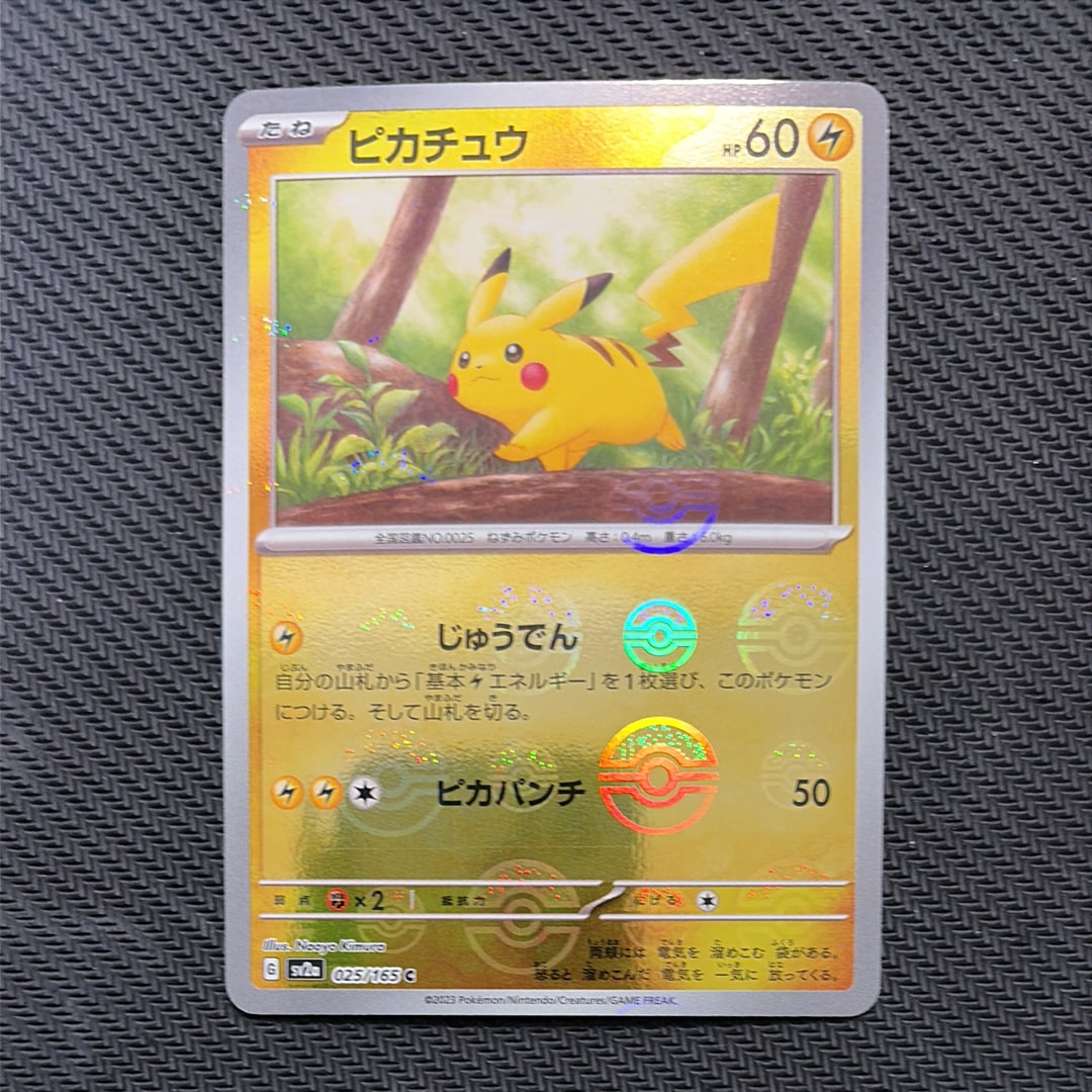 ピカチュウ C: モンスターボールミラー[SV2a 025/165](強化拡張パック「ポケモンカード151」)