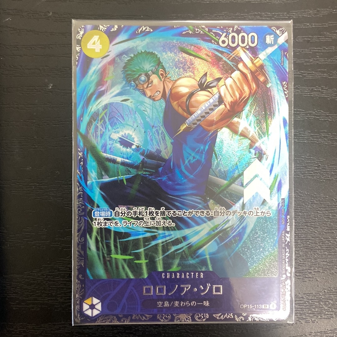 ロロノア・ゾロ SR :上位記念品 [OP15-113](プロモーションカード「フラッグシップバトル 2026年7月」)