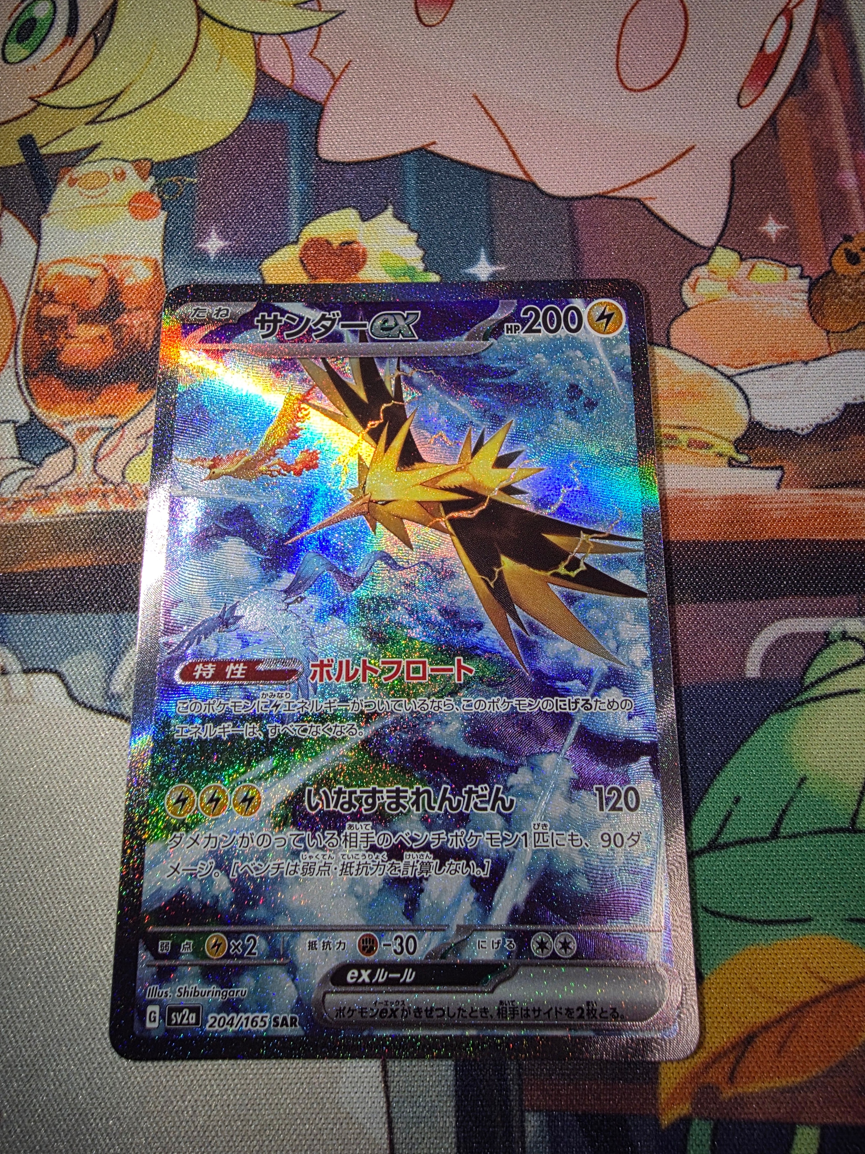 PSA10】サンダーex SAR[SV2a 204/165](強化拡張パック「ポケモンカード