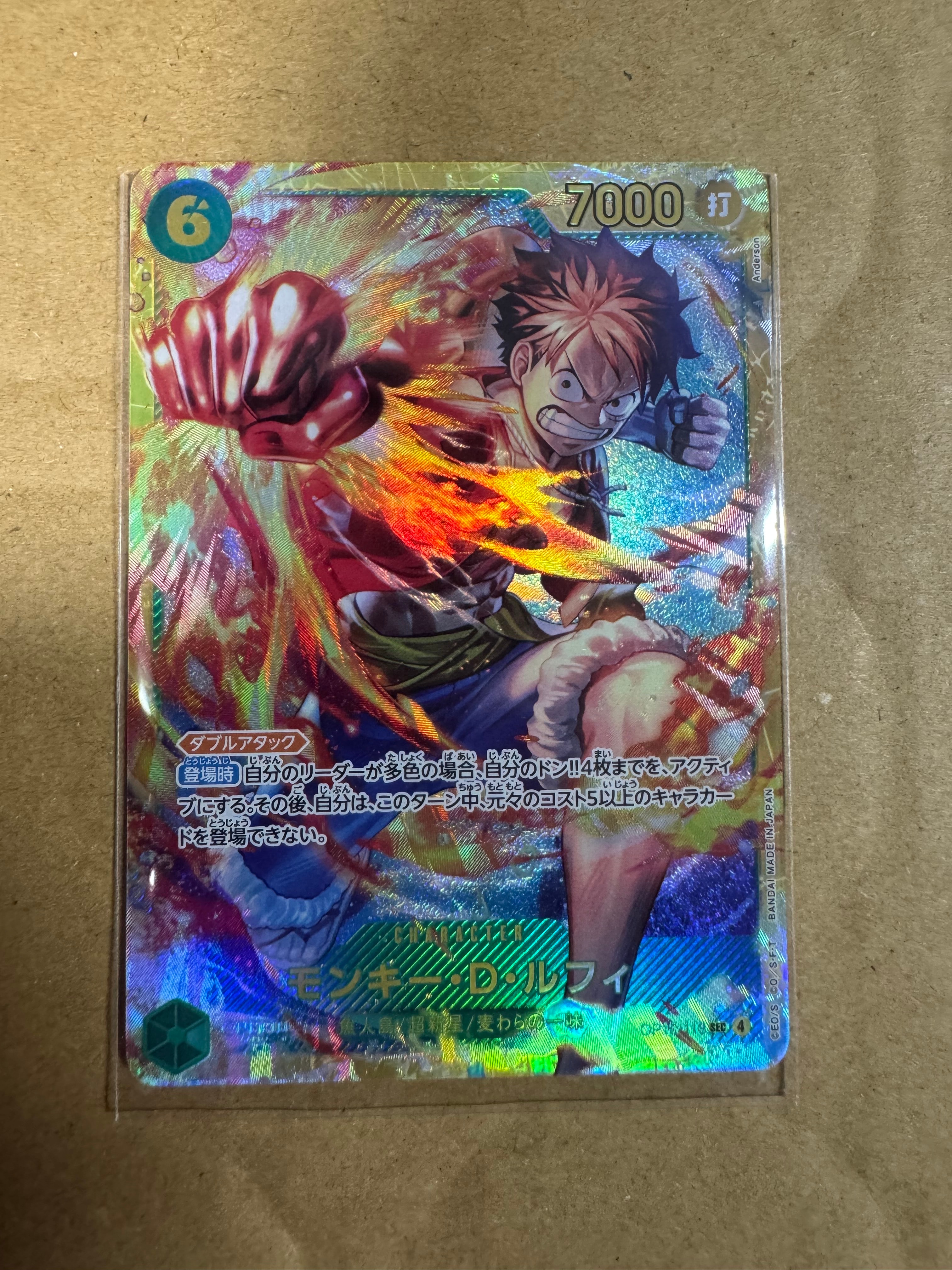 モンキー・D・ルフィ SEC [OP13-118](ブースターパック「受け継がれる意志」)