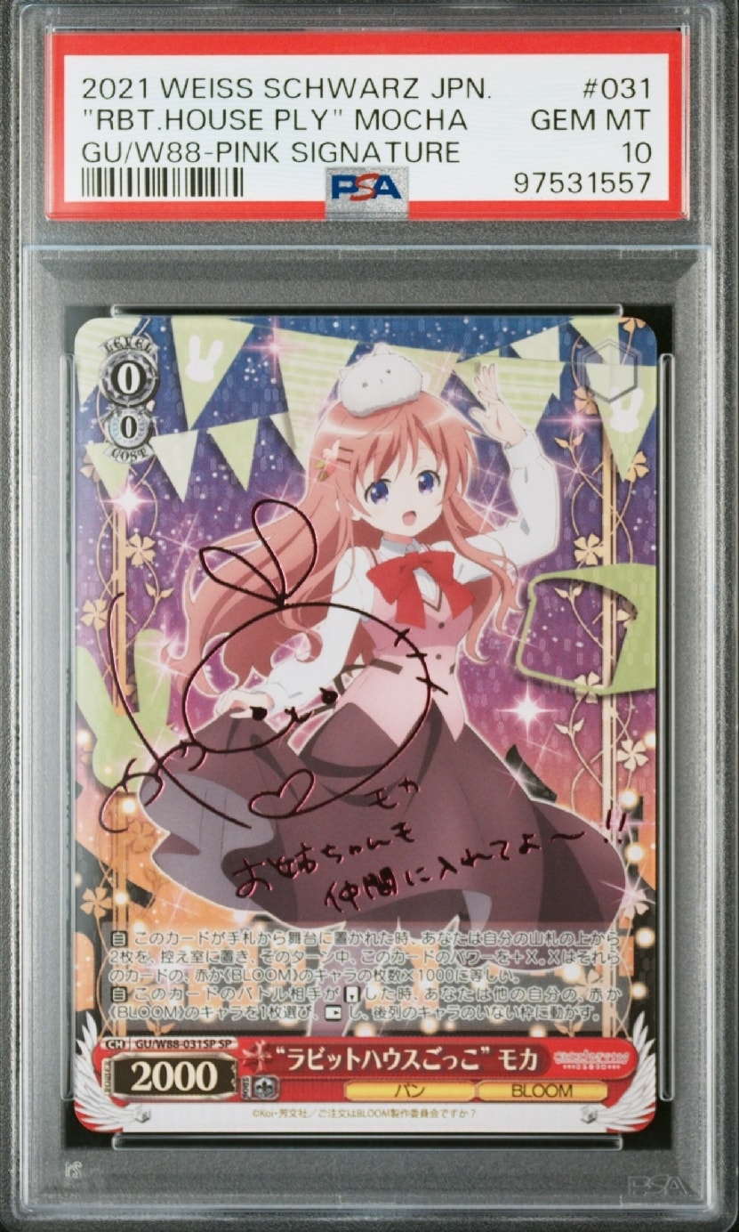 ヴァイスシュヴァルツ 中古フリマ(通販) | スニーカーダンク(スニダン)