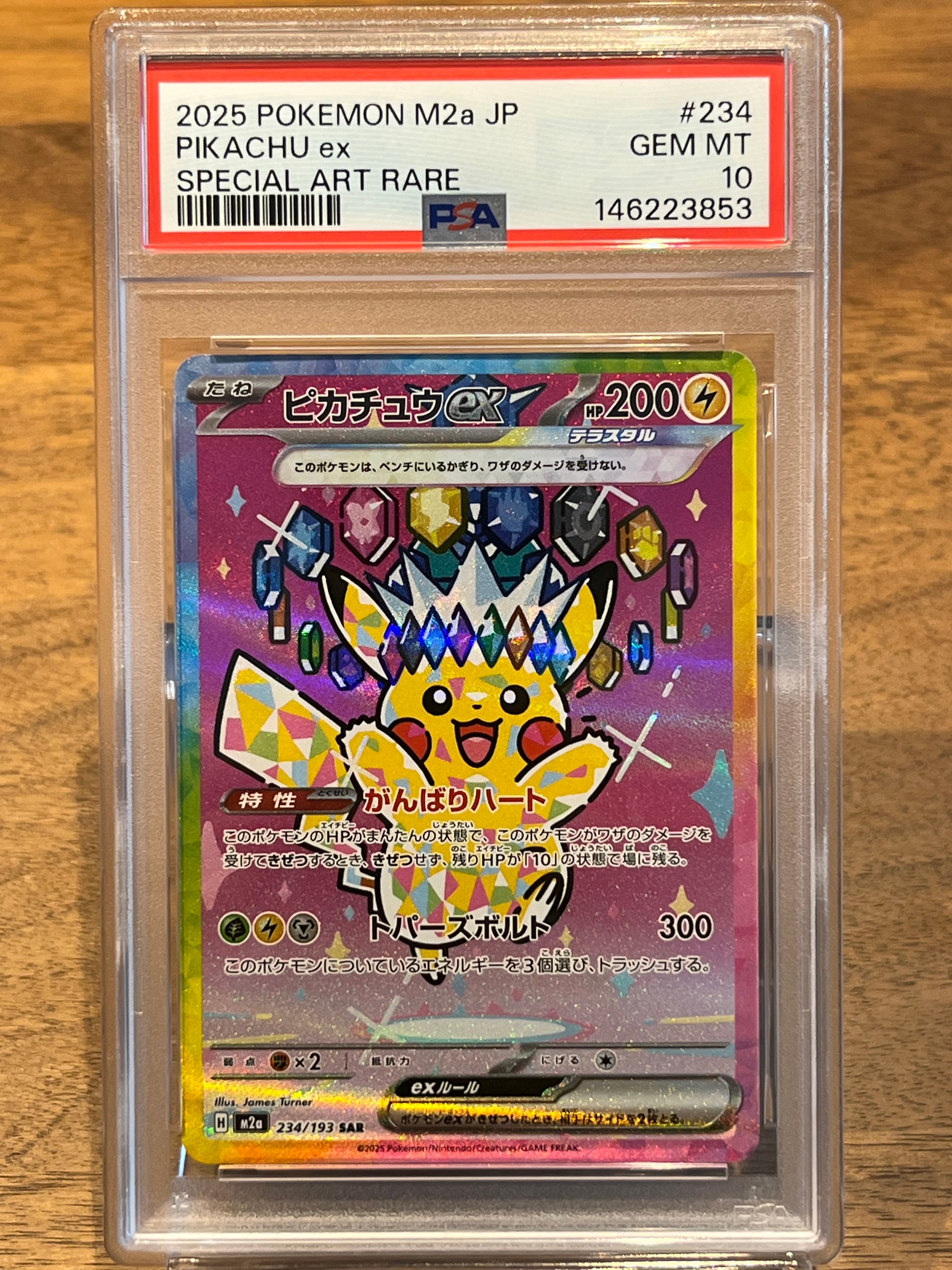 ブラッキーV SR: SA[S6a 085/069](強化拡張パック「イーブイヒーローズ